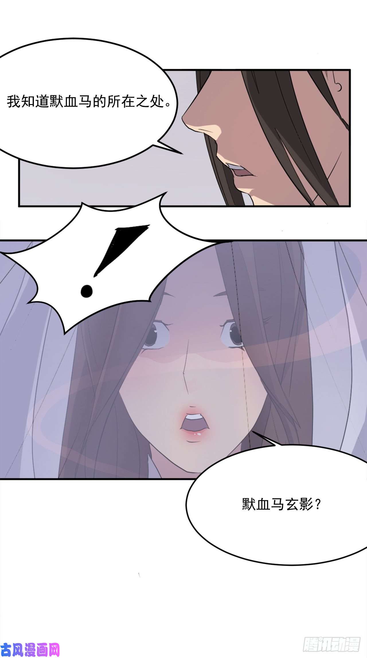 不死至尊26.获取情报