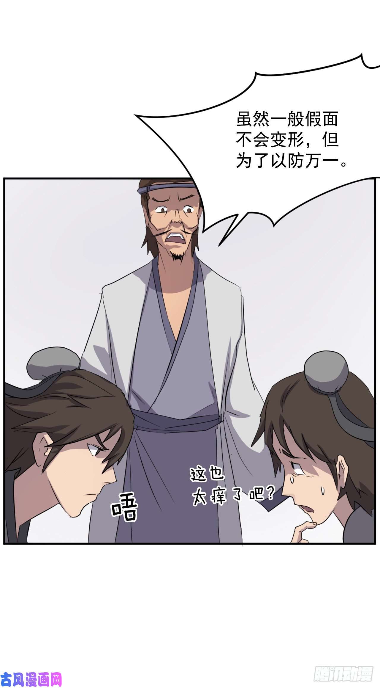 不死至尊26.获取情报