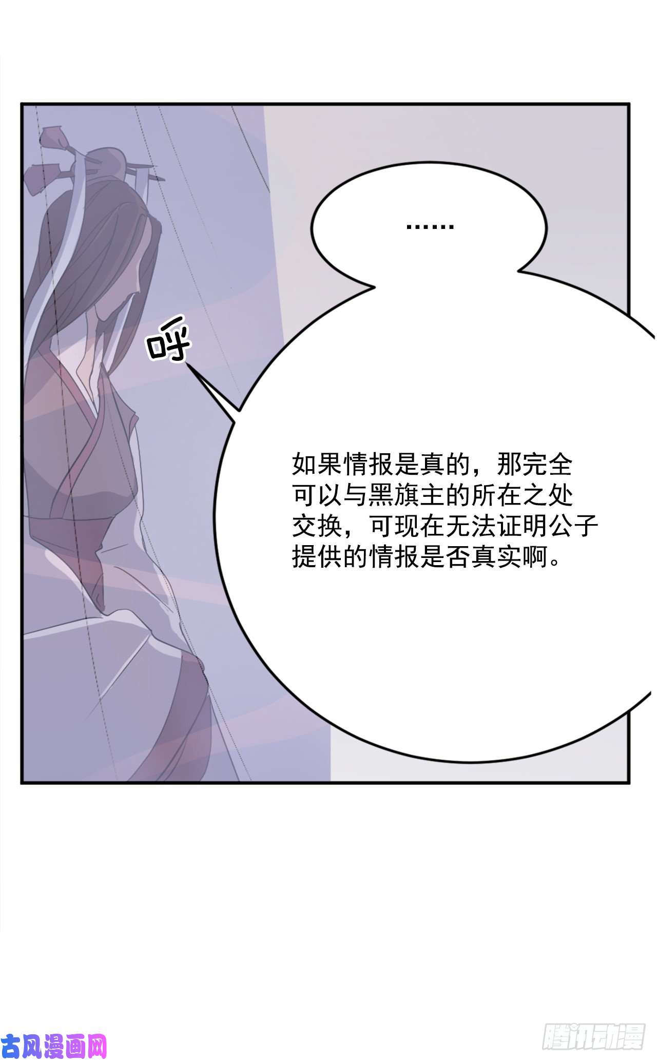 不死至尊26.获取情报