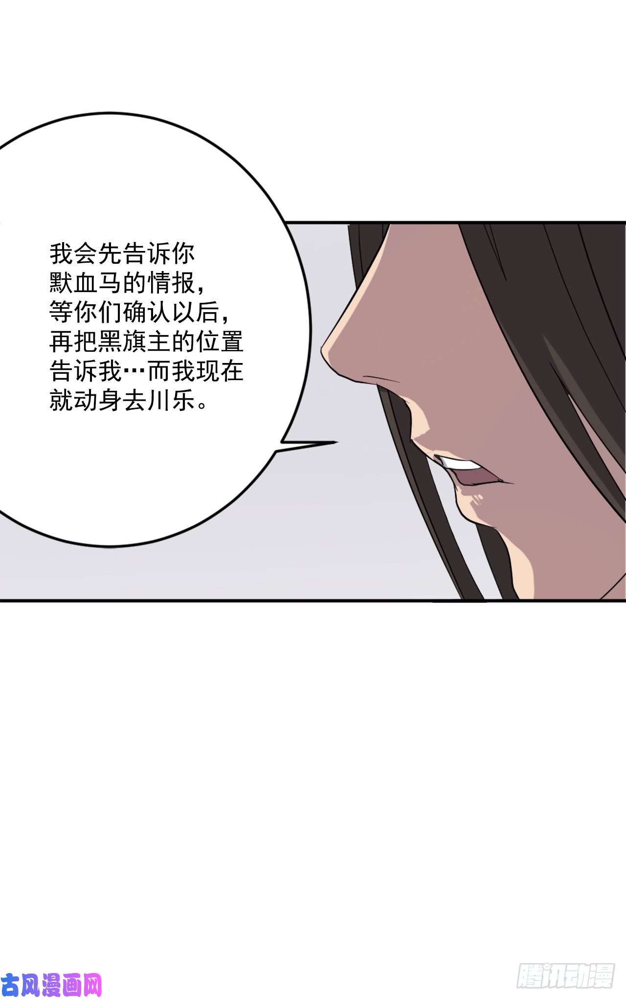 不死至尊26.获取情报