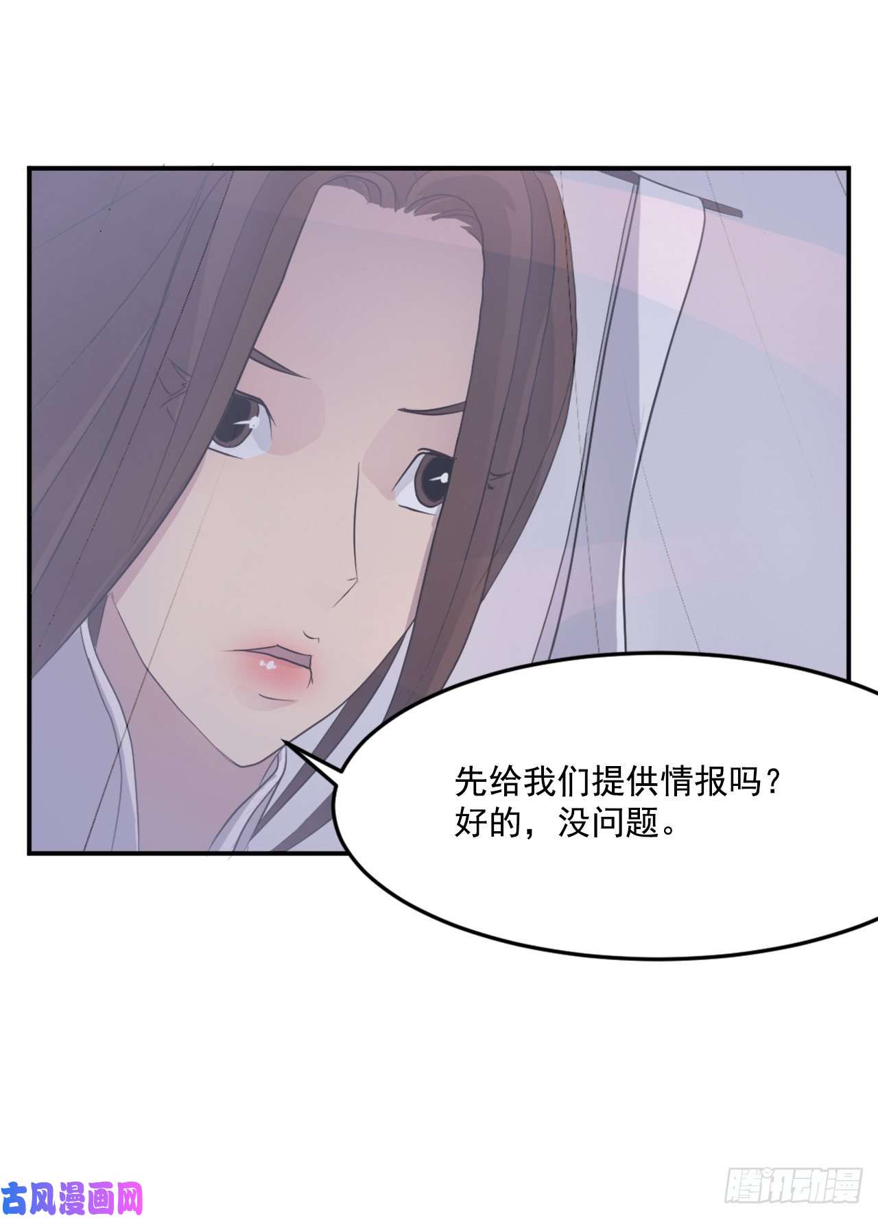 不死至尊26.获取情报