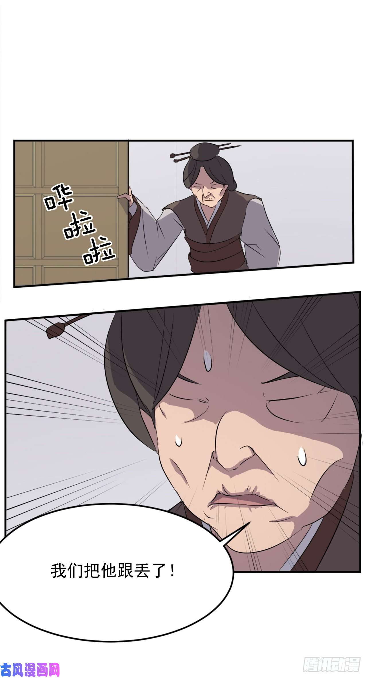 不死至尊26.获取情报