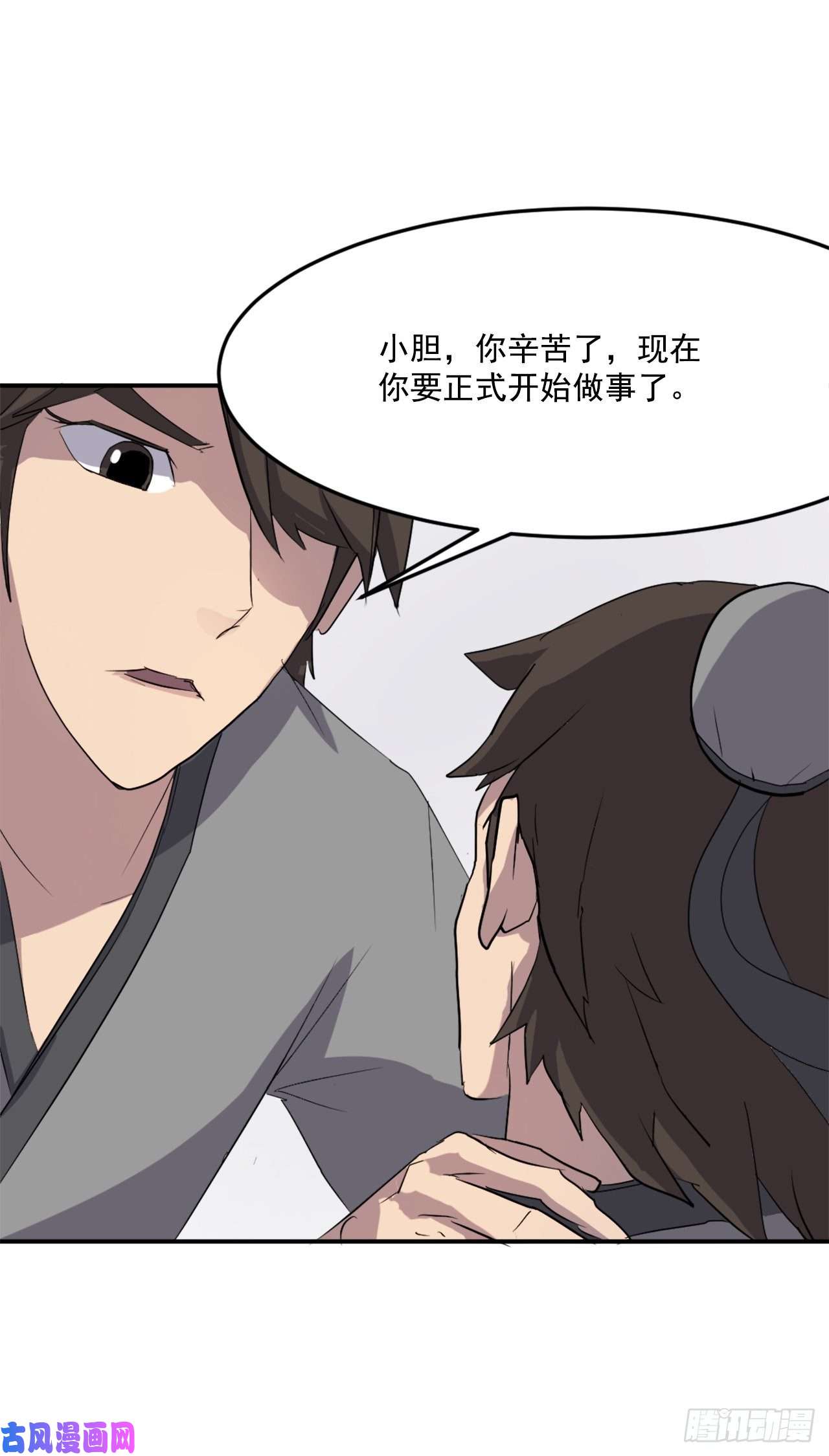 不死至尊26.获取情报