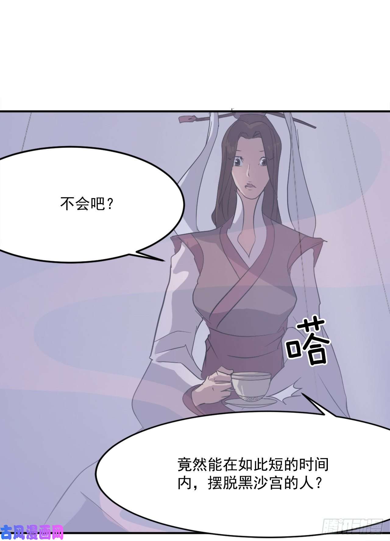 不死至尊26.获取情报
