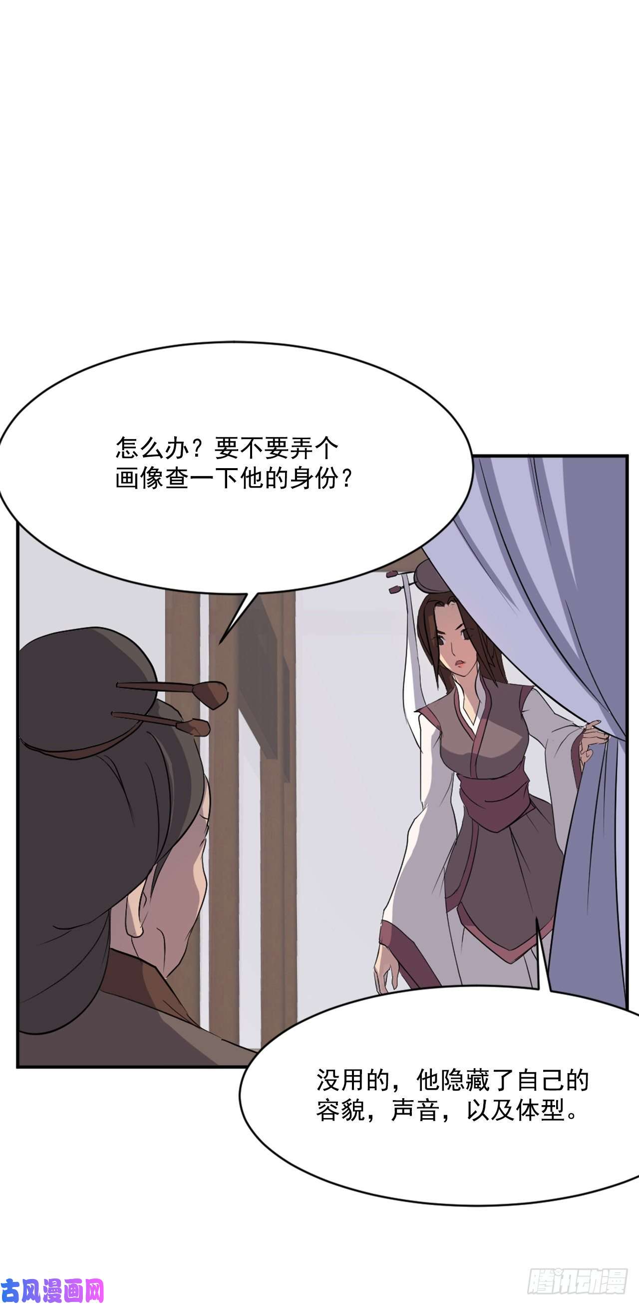不死至尊26.获取情报