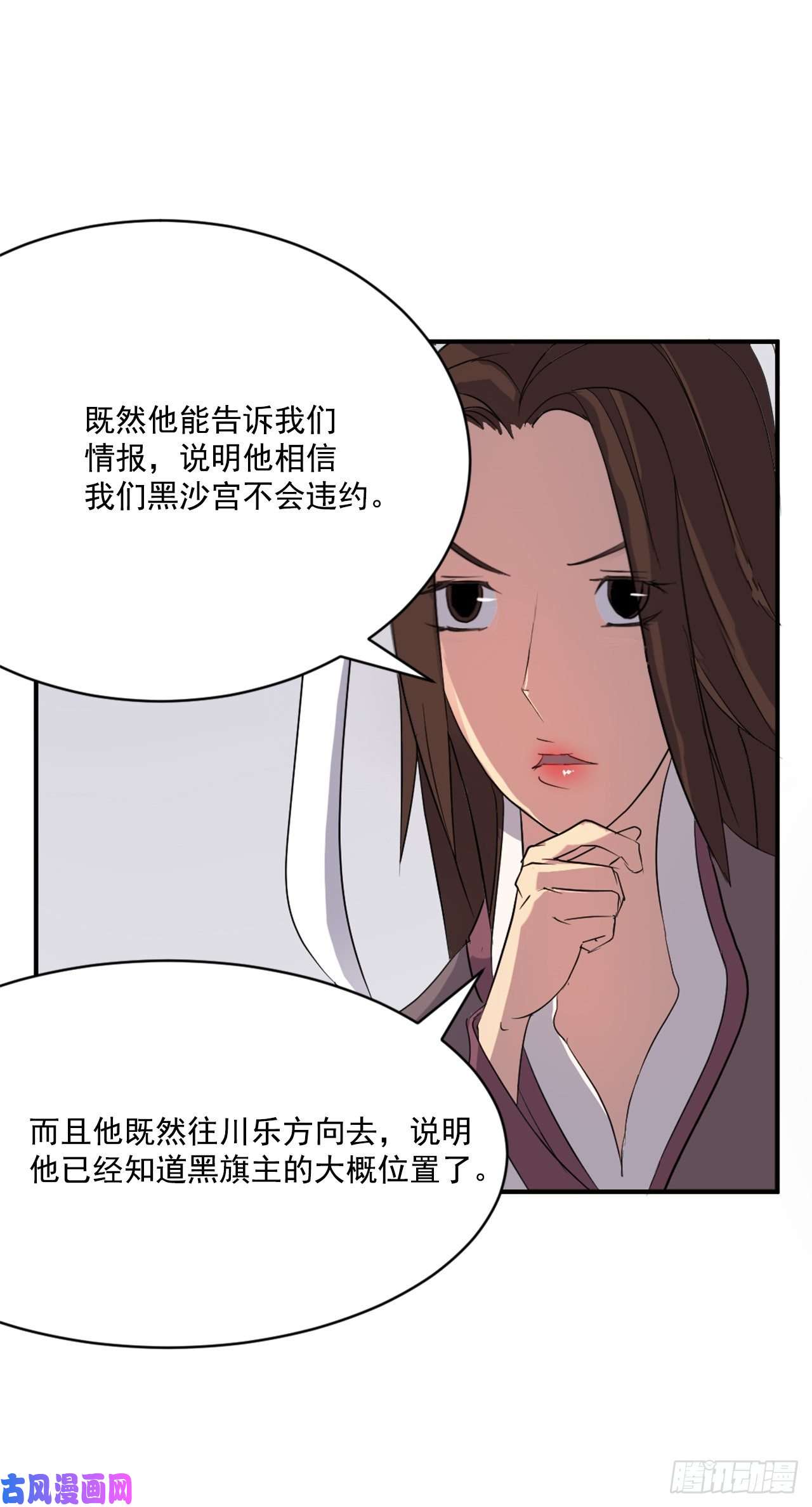 不死至尊26.获取情报