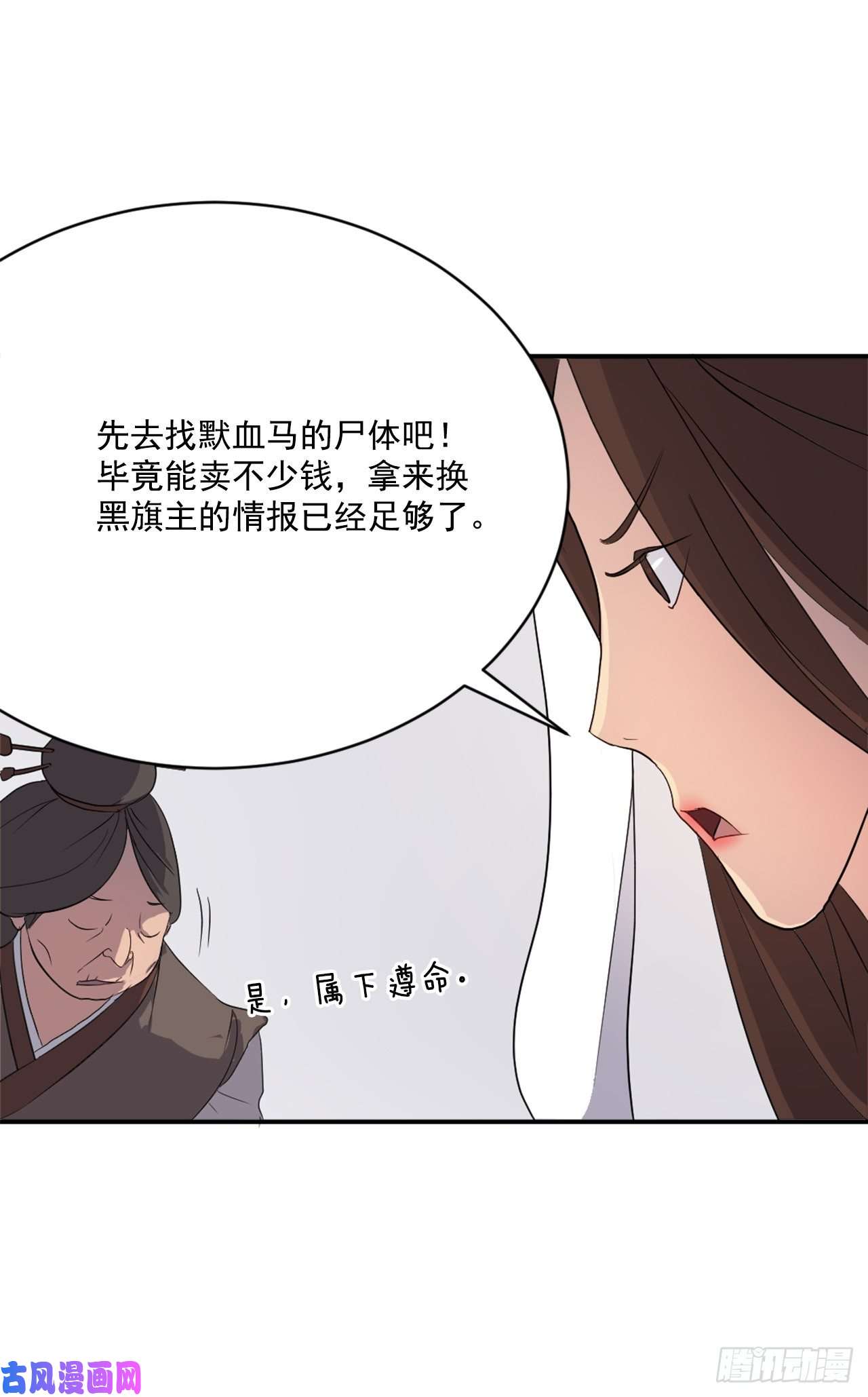 不死至尊26.获取情报