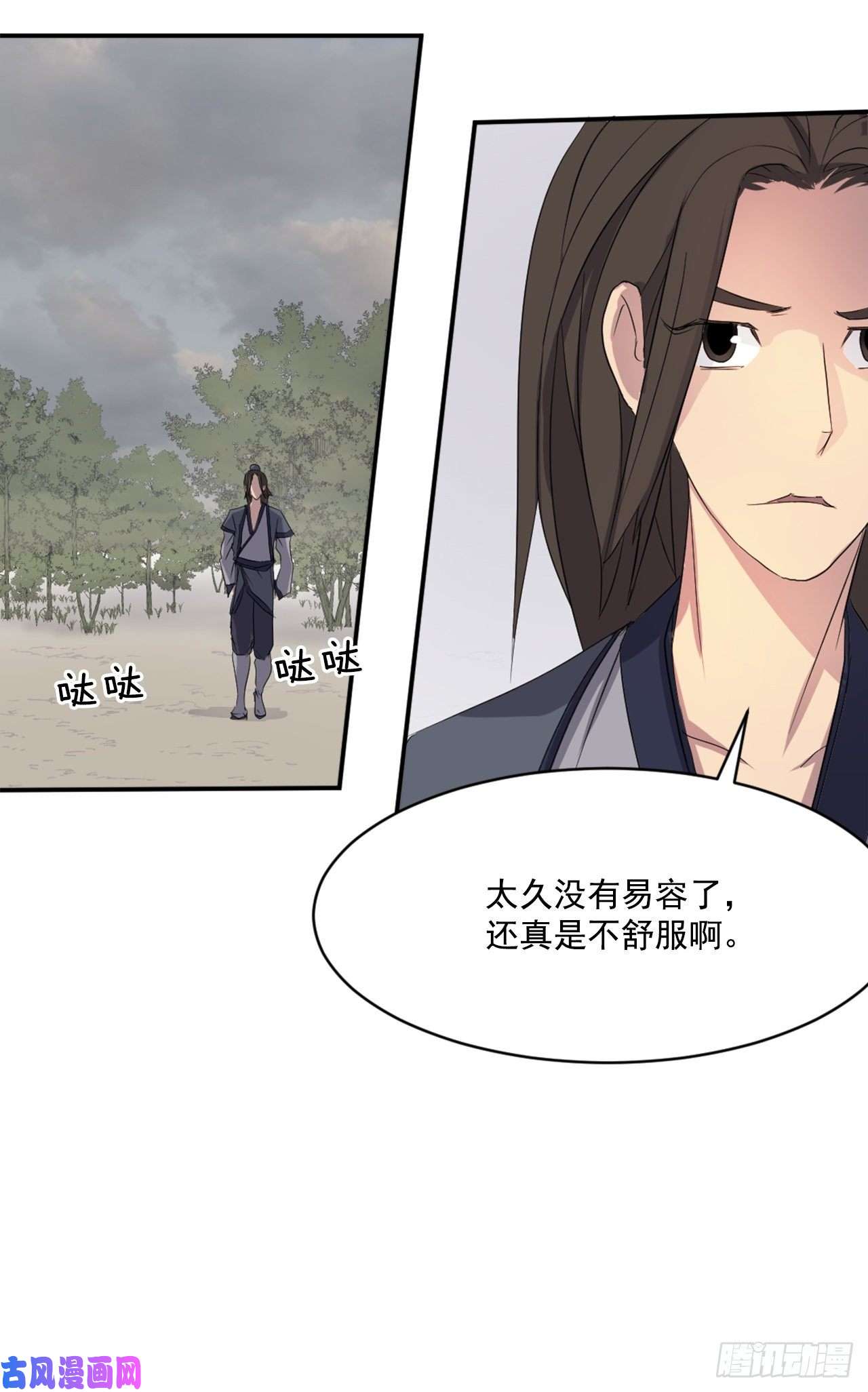不死至尊26.获取情报