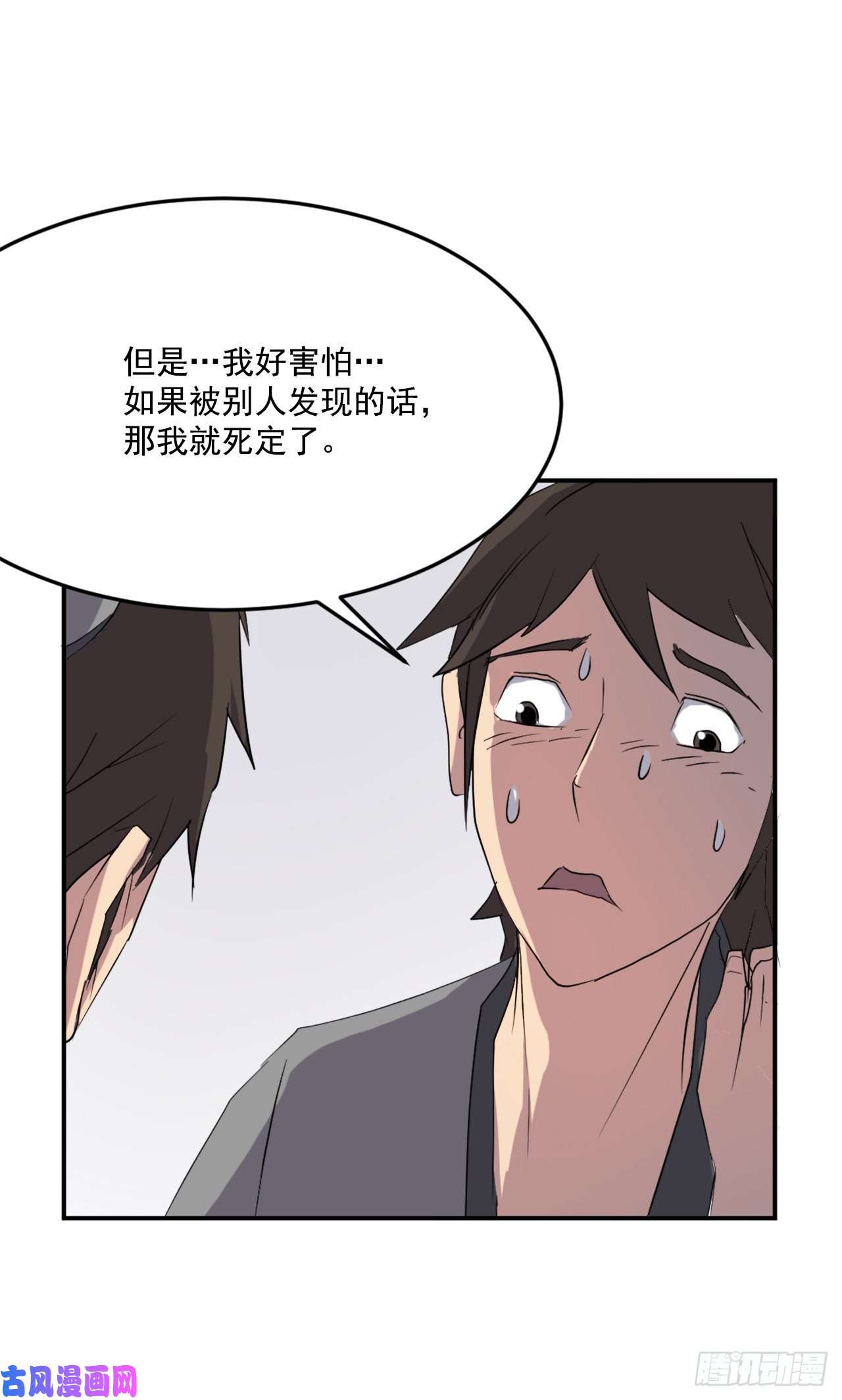 不死至尊26.获取情报