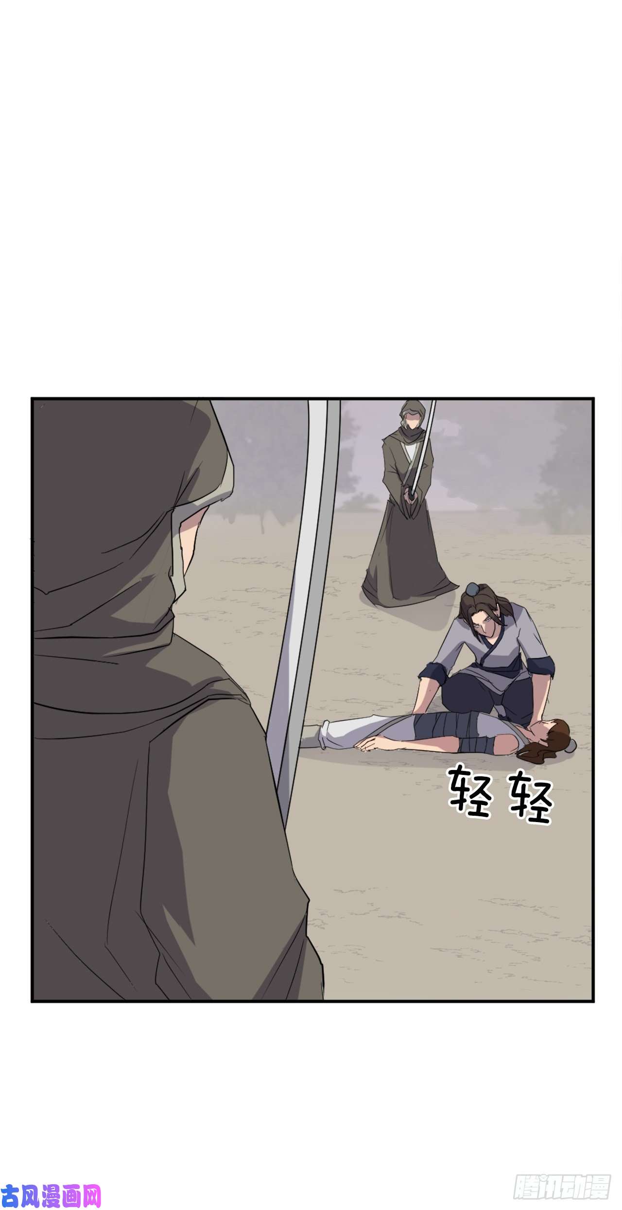 不死至尊29.金顶神丹