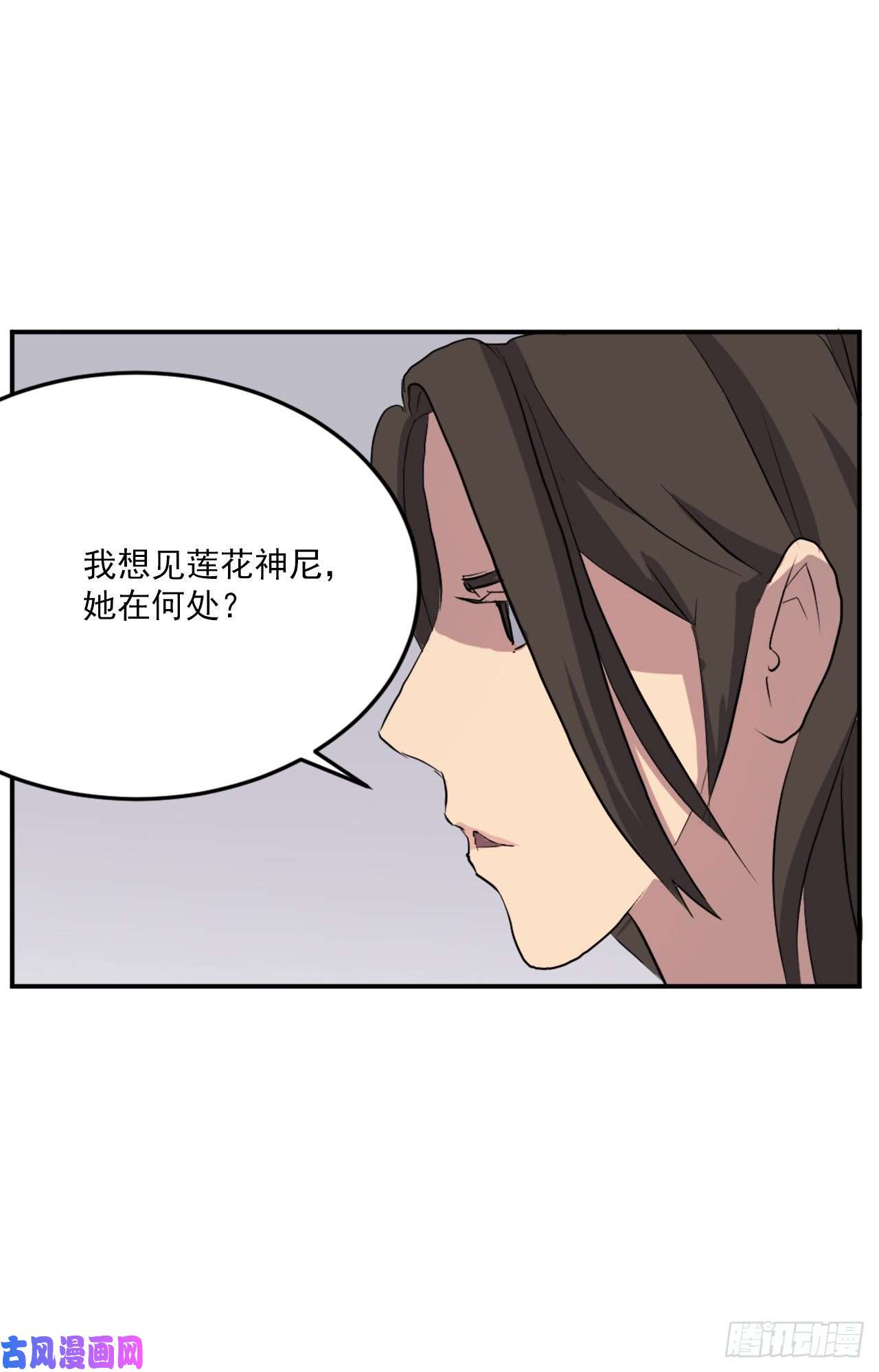 不死至尊29.金顶神丹
