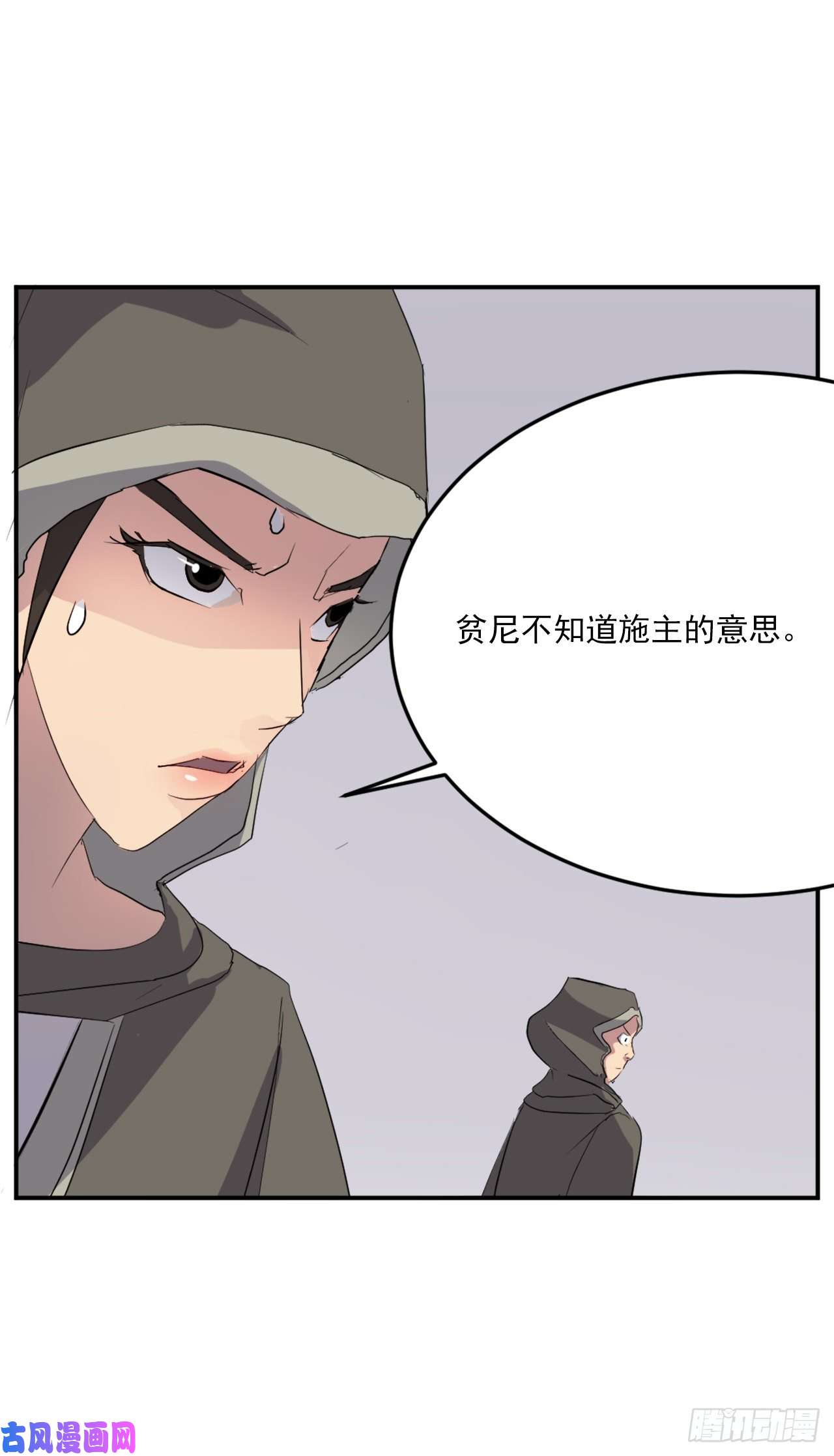 不死至尊29.金顶神丹
