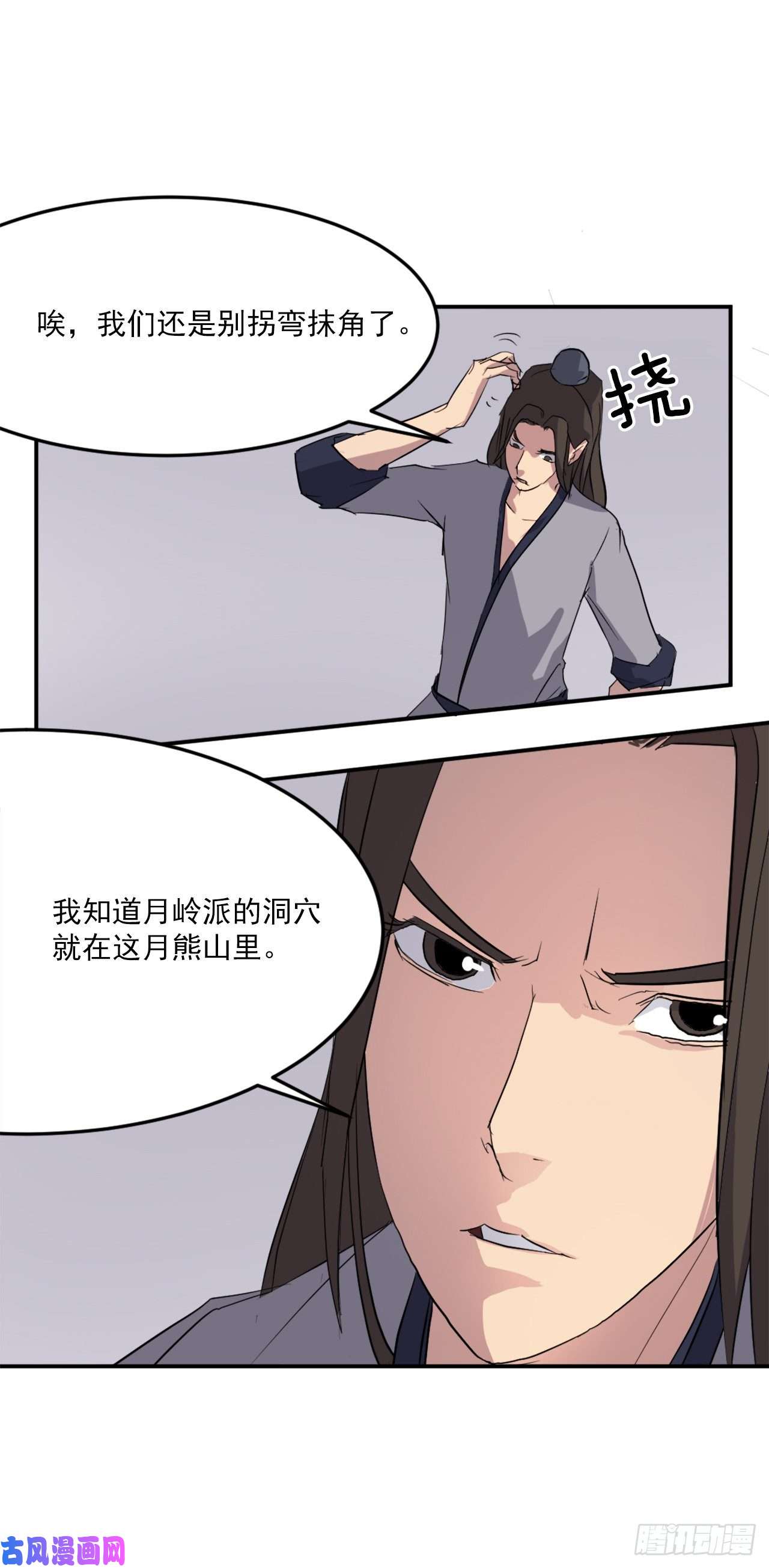 不死至尊29.金顶神丹