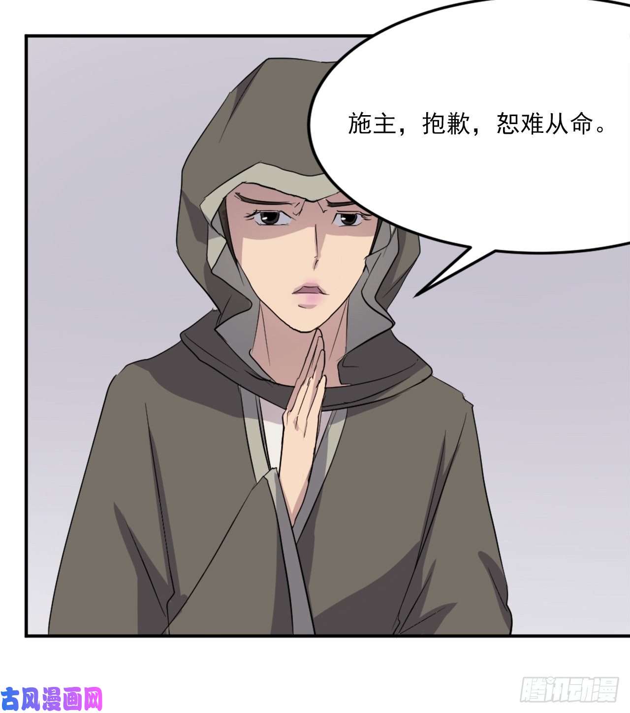 不死至尊29.金顶神丹
