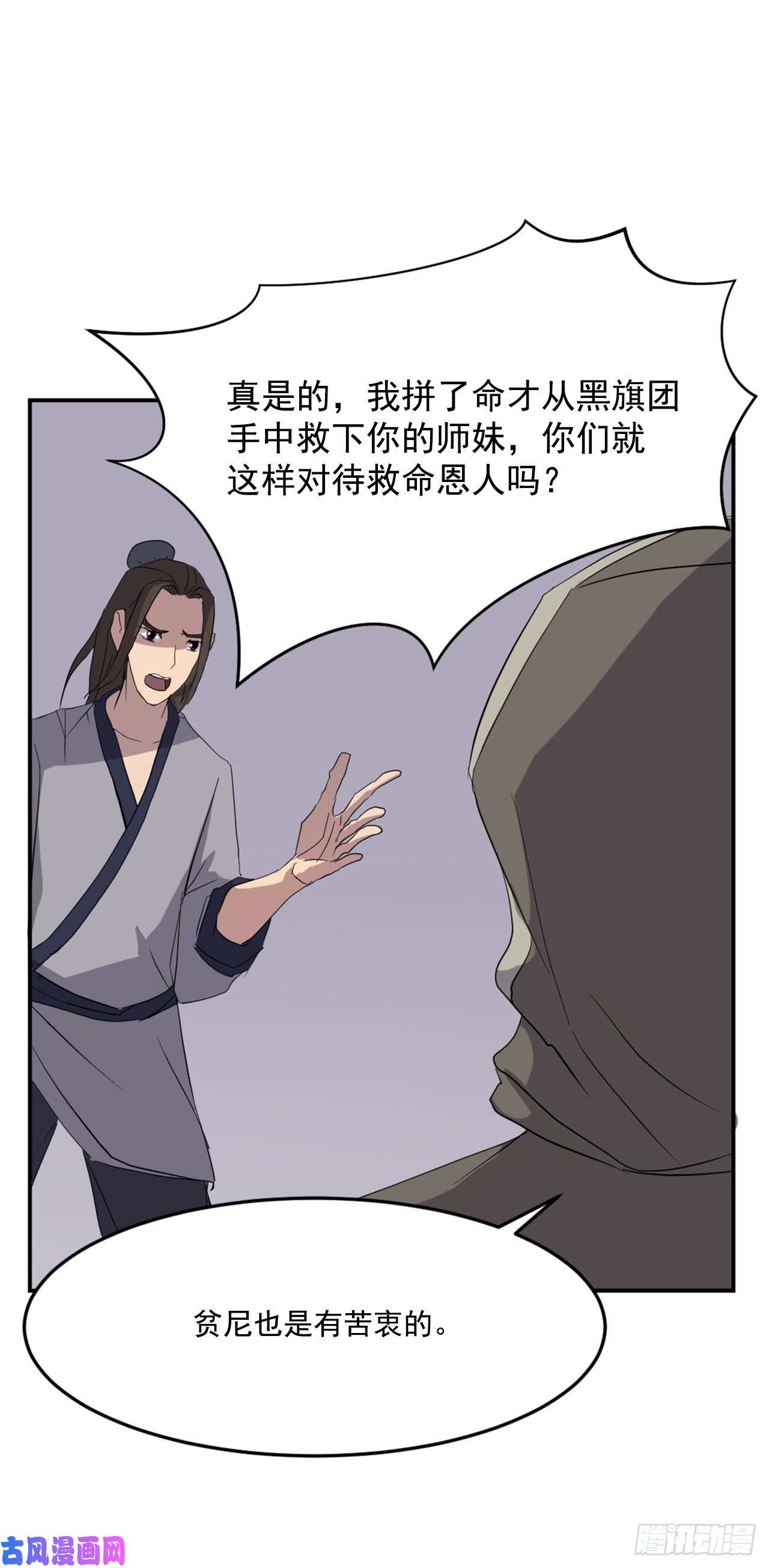 不死至尊29.金顶神丹