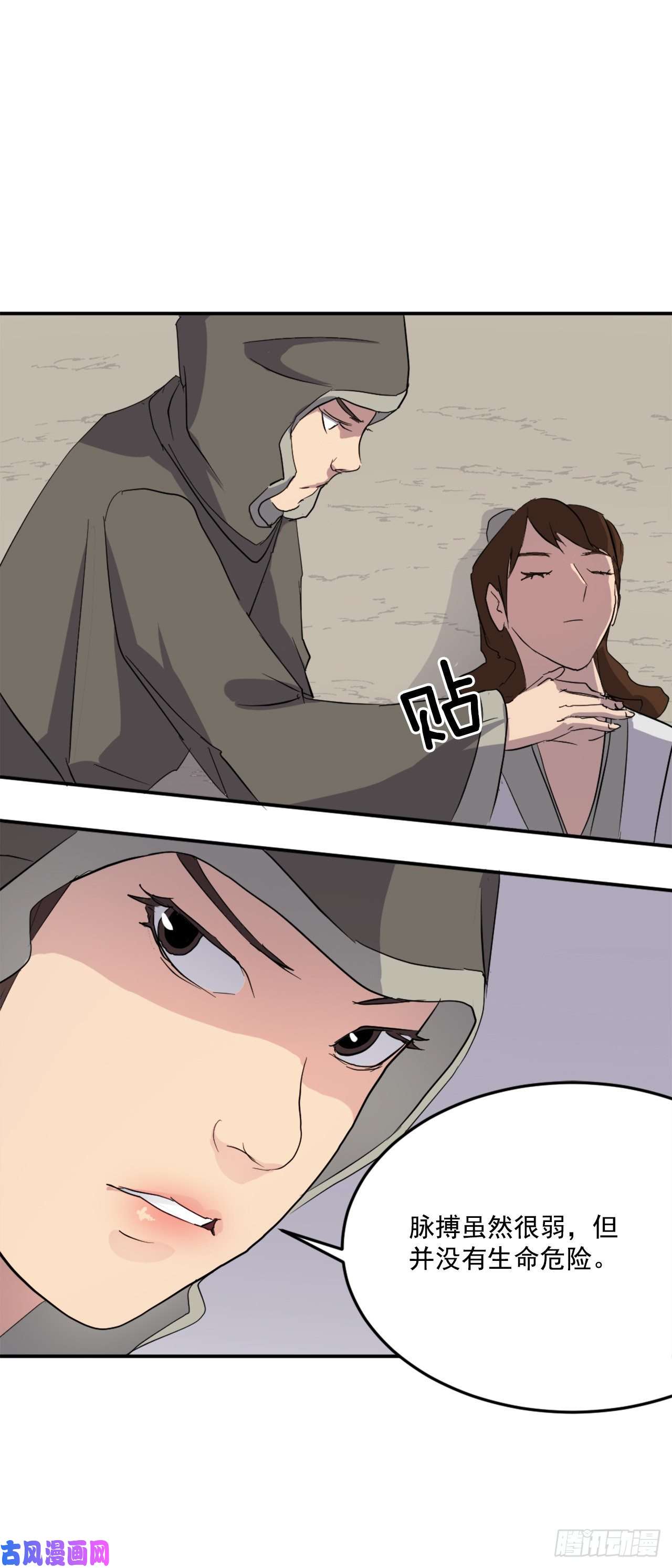 不死至尊29.金顶神丹