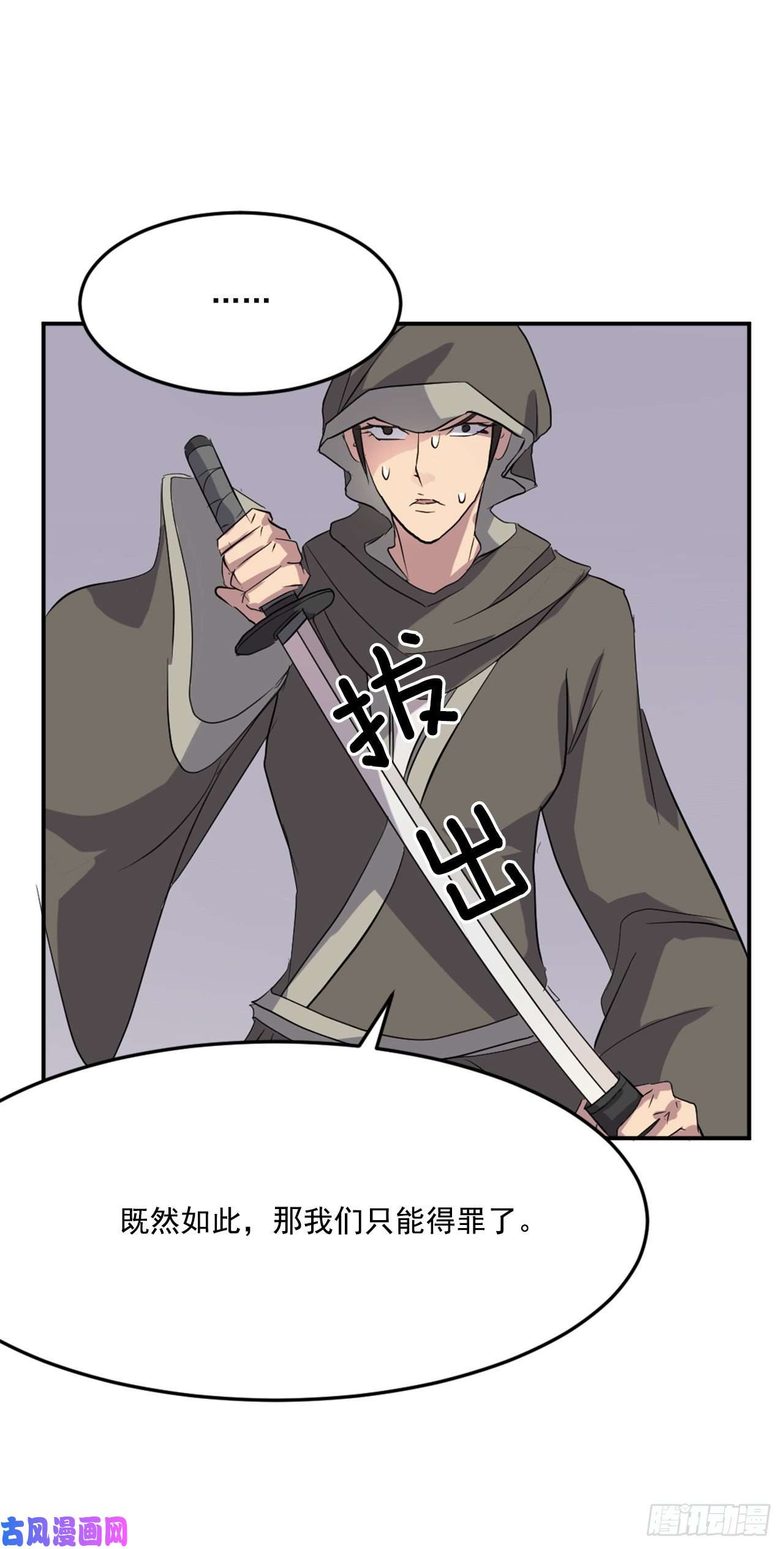 不死至尊29.金顶神丹