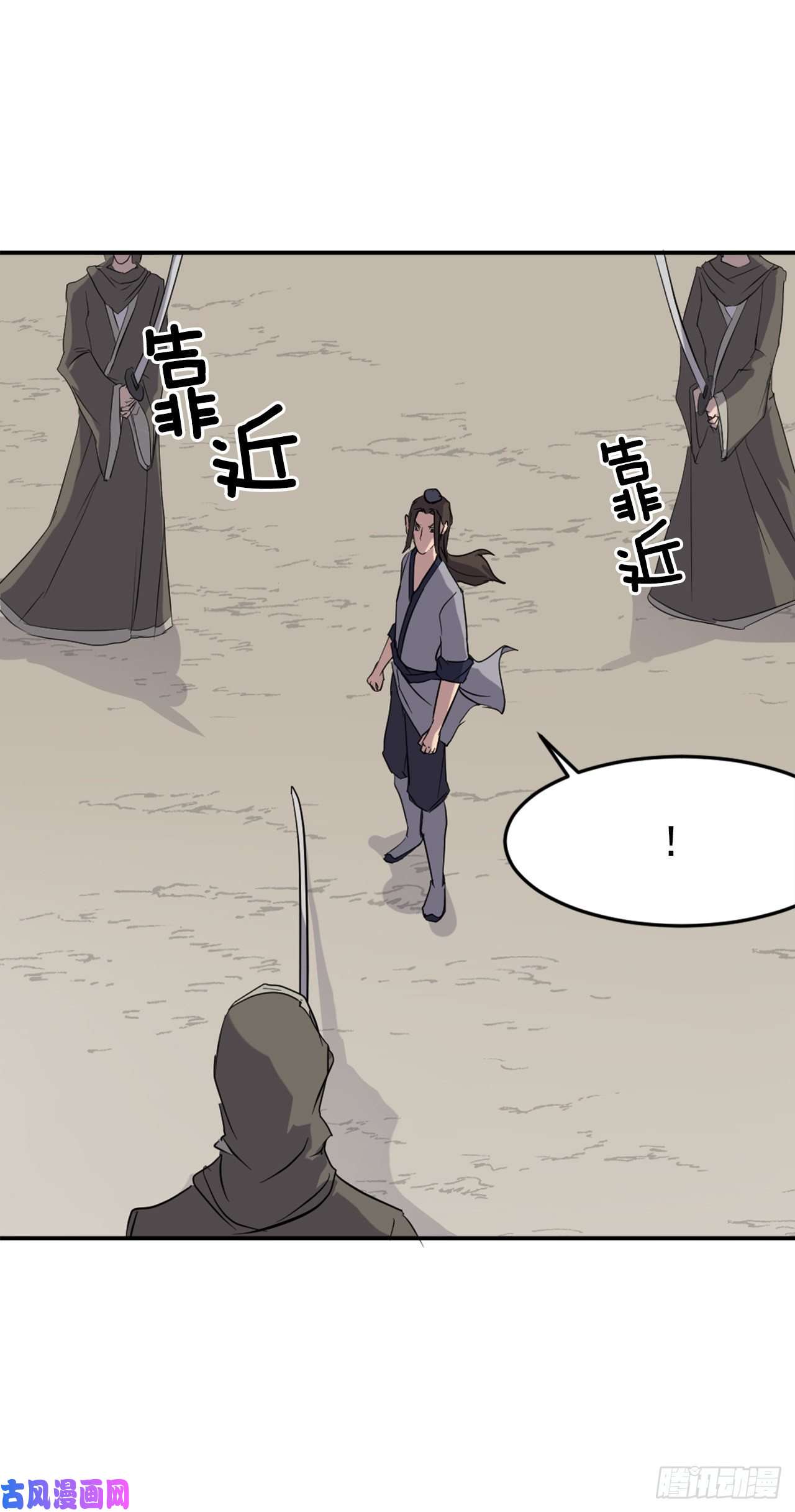 不死至尊29.金顶神丹