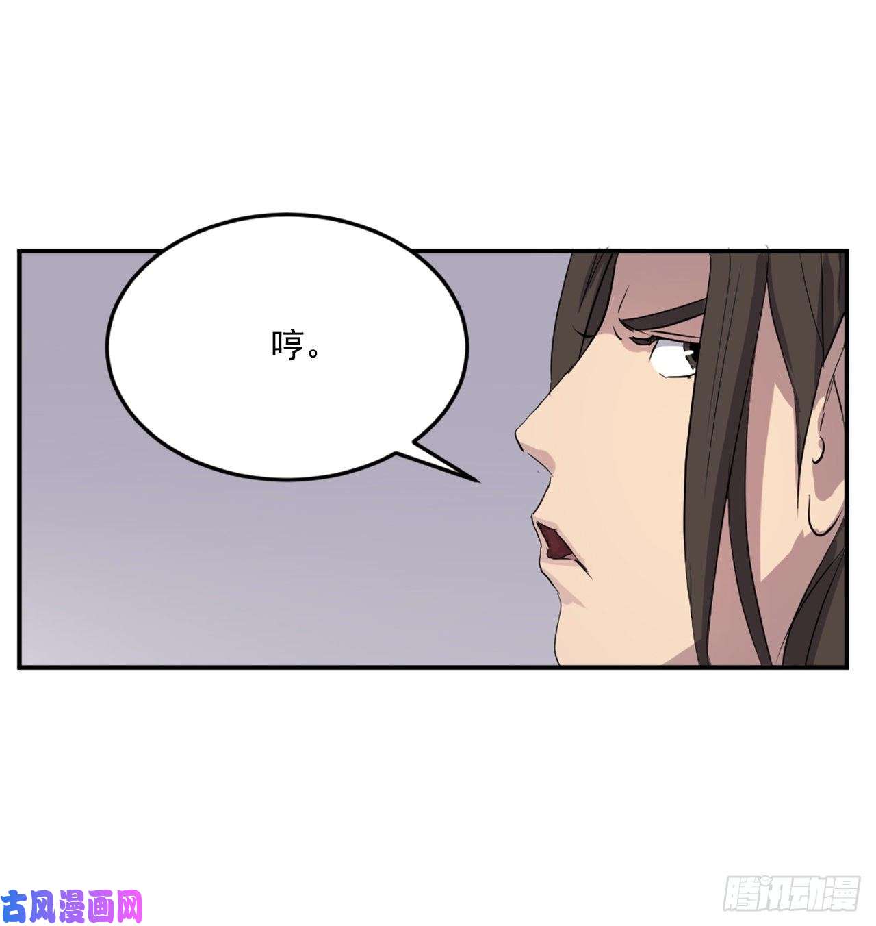 不死至尊29.金顶神丹