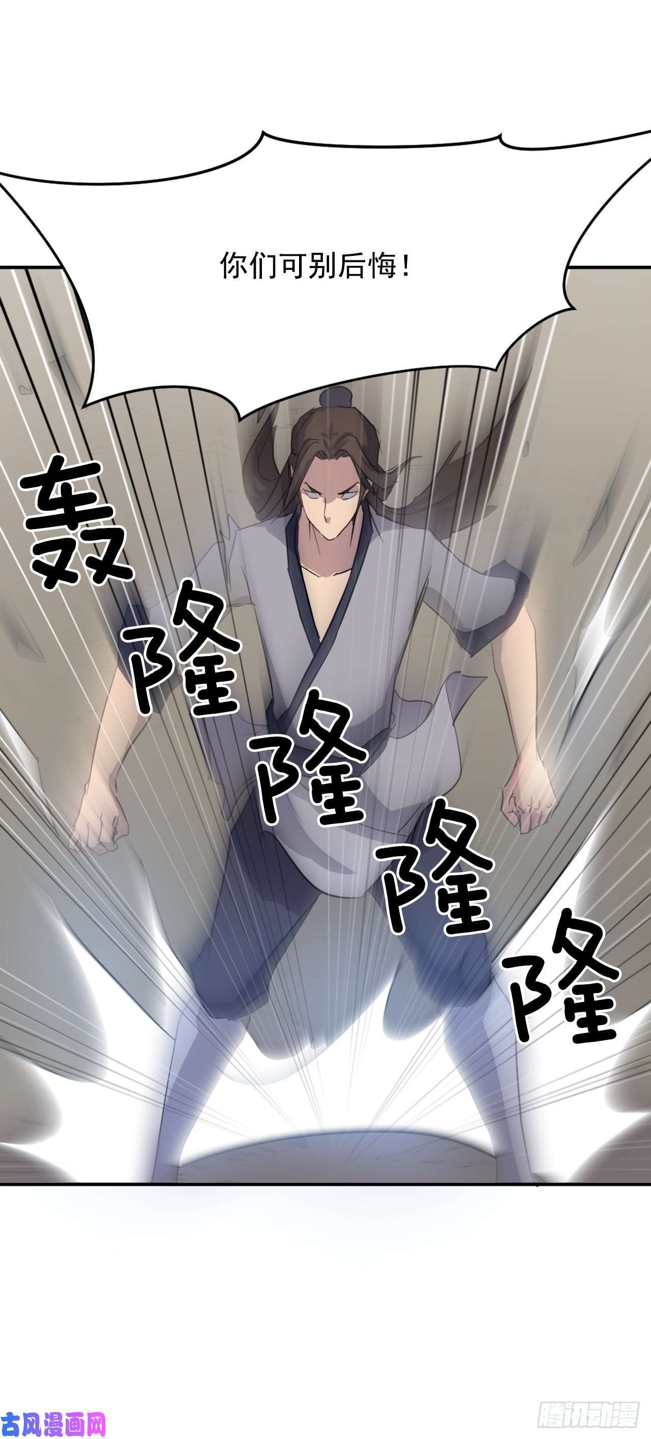 不死至尊29.金顶神丹