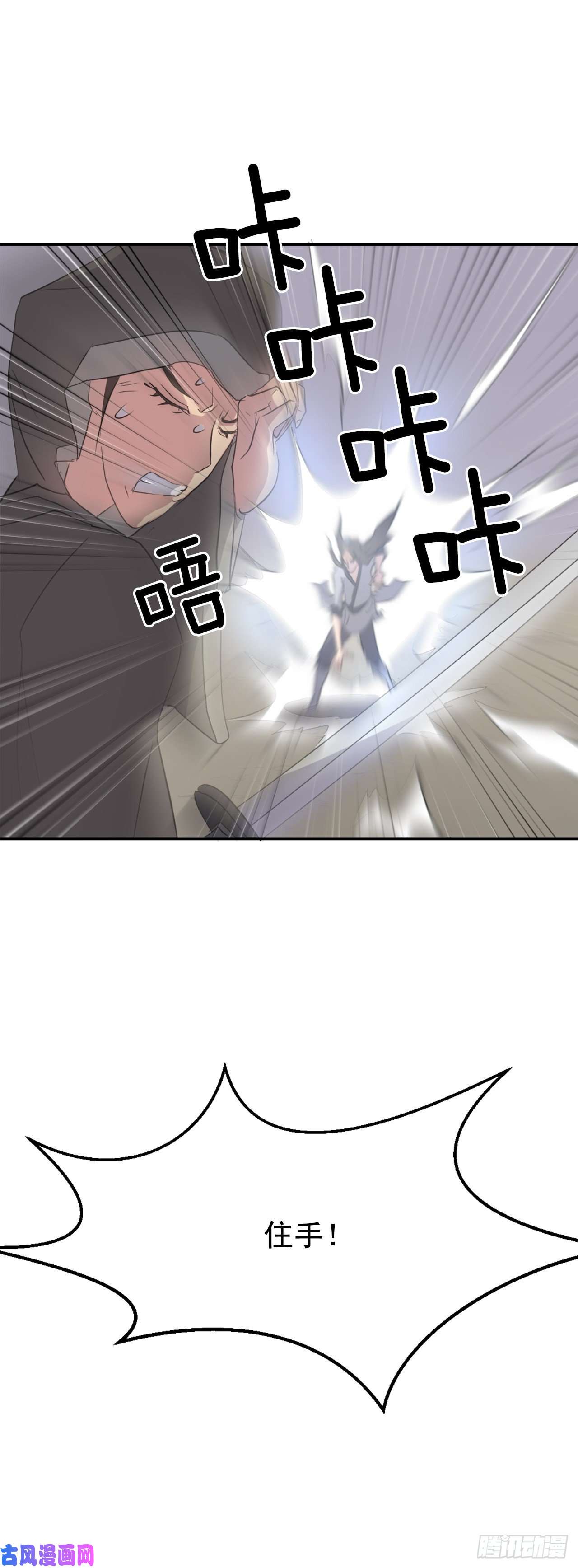 不死至尊29.金顶神丹