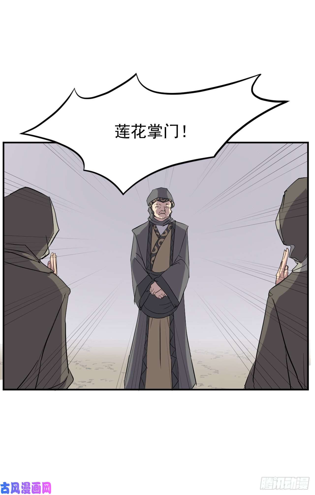 不死至尊29.金顶神丹
