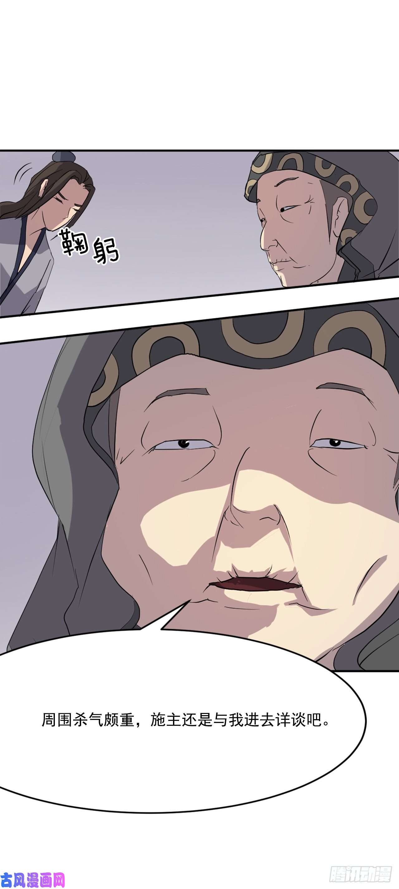 不死至尊29.金顶神丹
