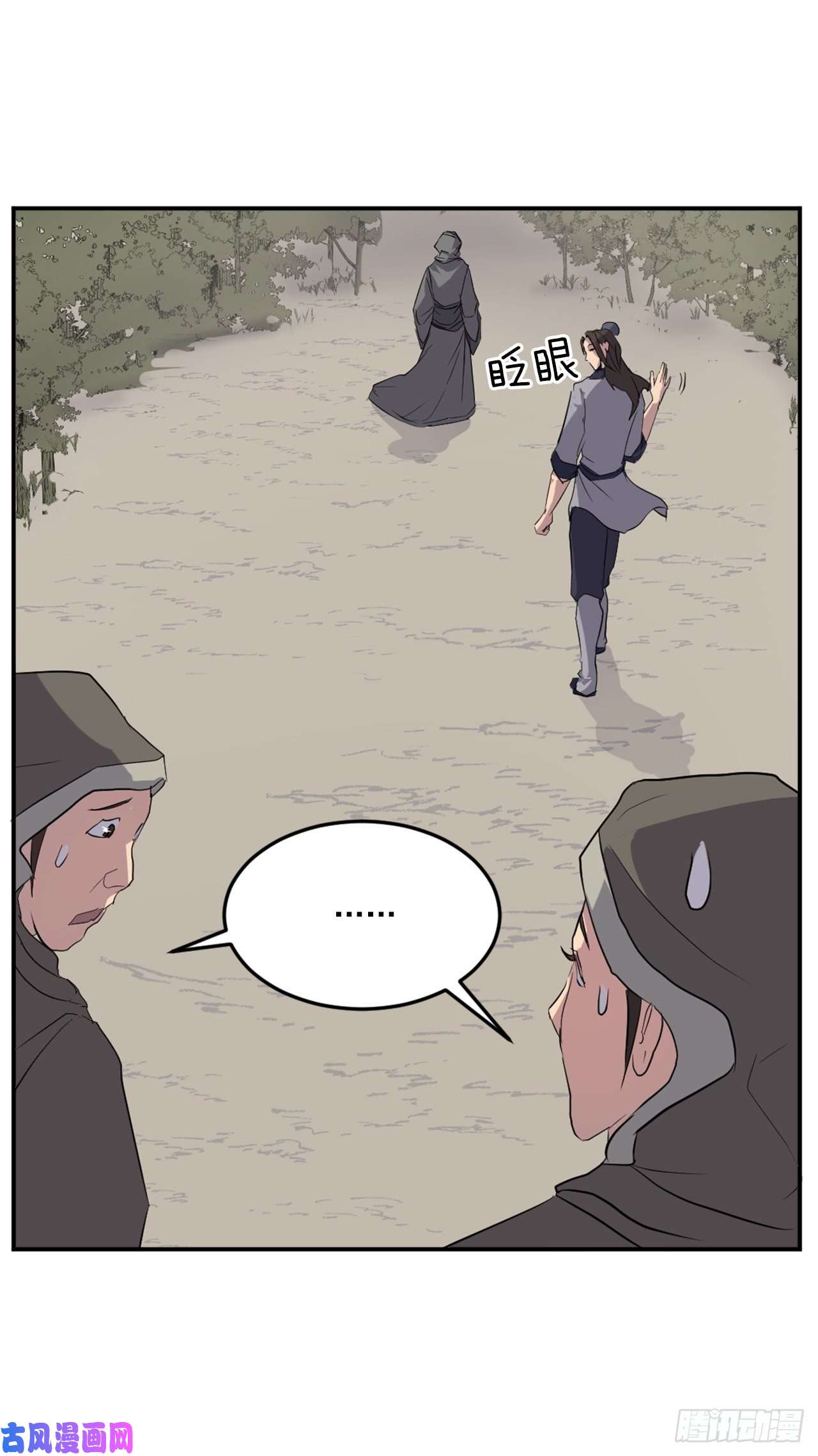 不死至尊29.金顶神丹