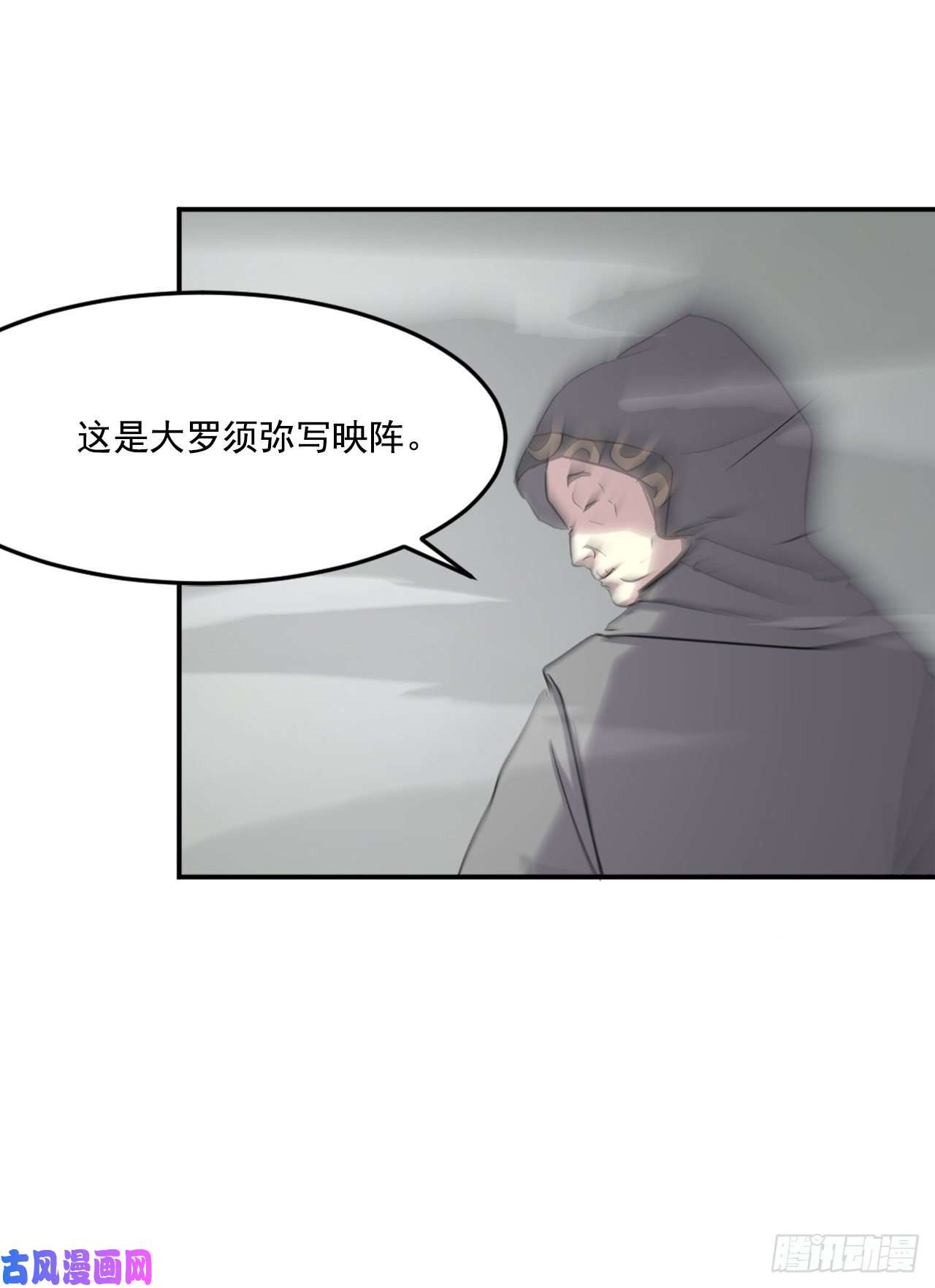 不死至尊29.金顶神丹