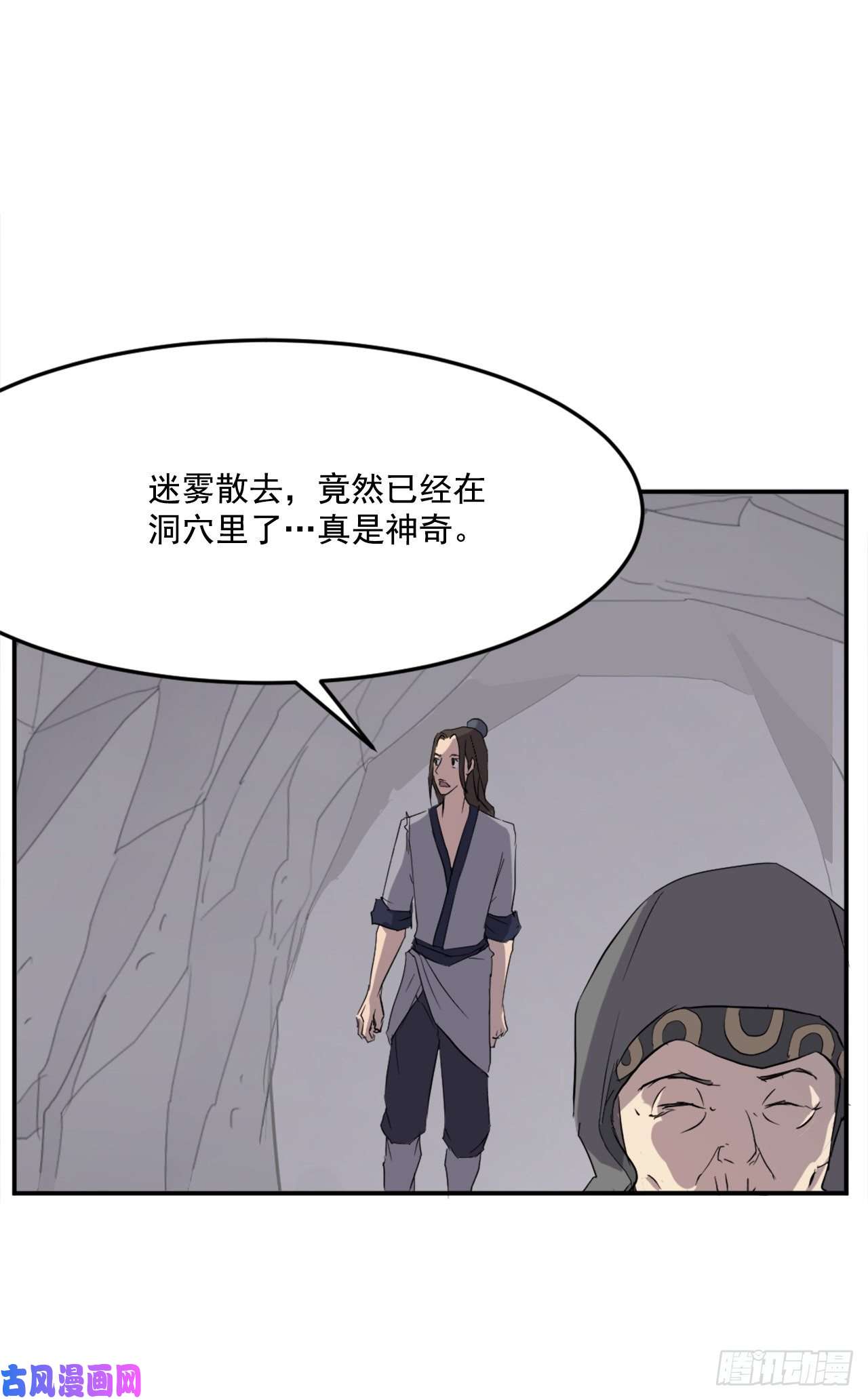 不死至尊29.金顶神丹