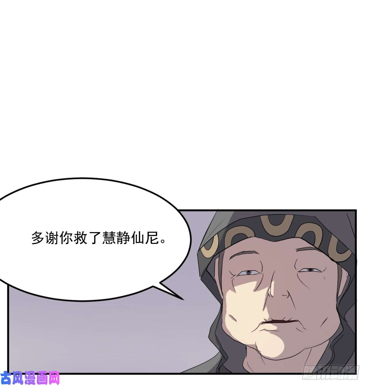 不死至尊29.金顶神丹