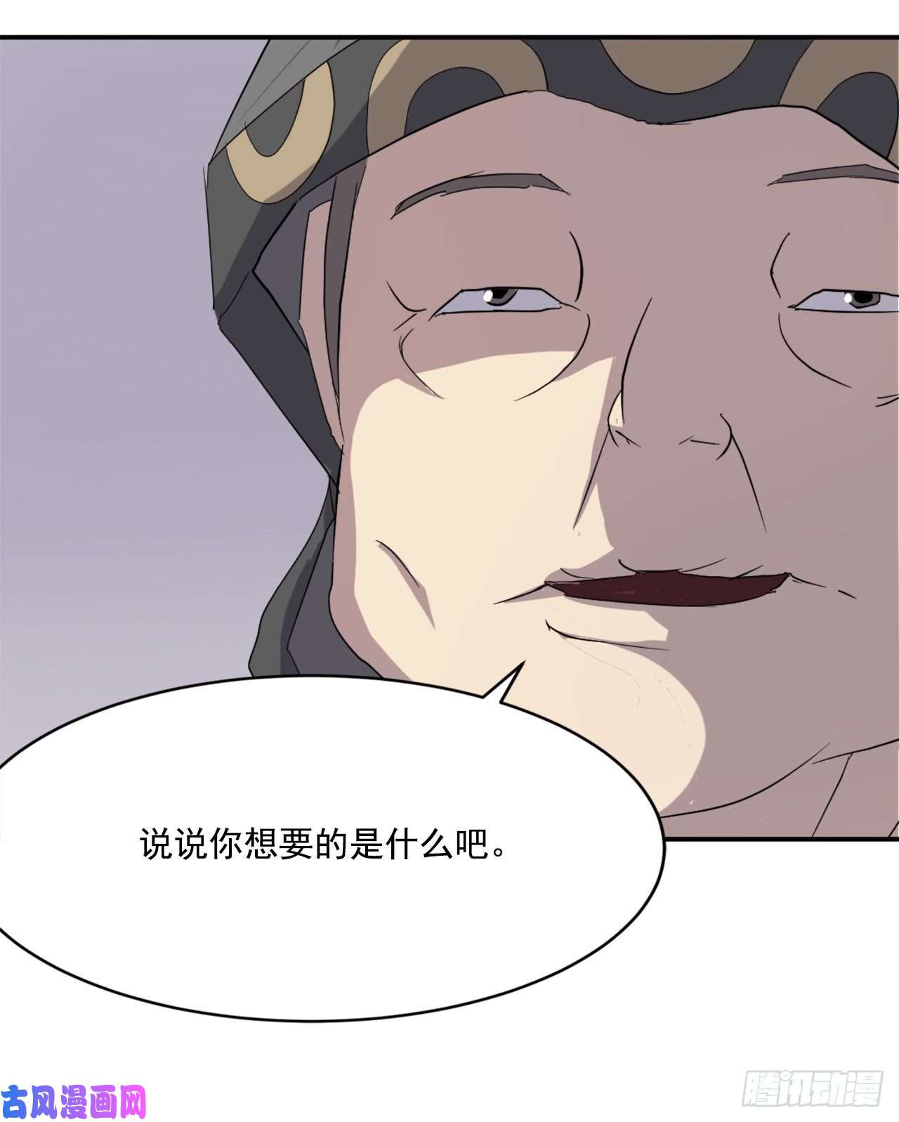 不死至尊29.金顶神丹