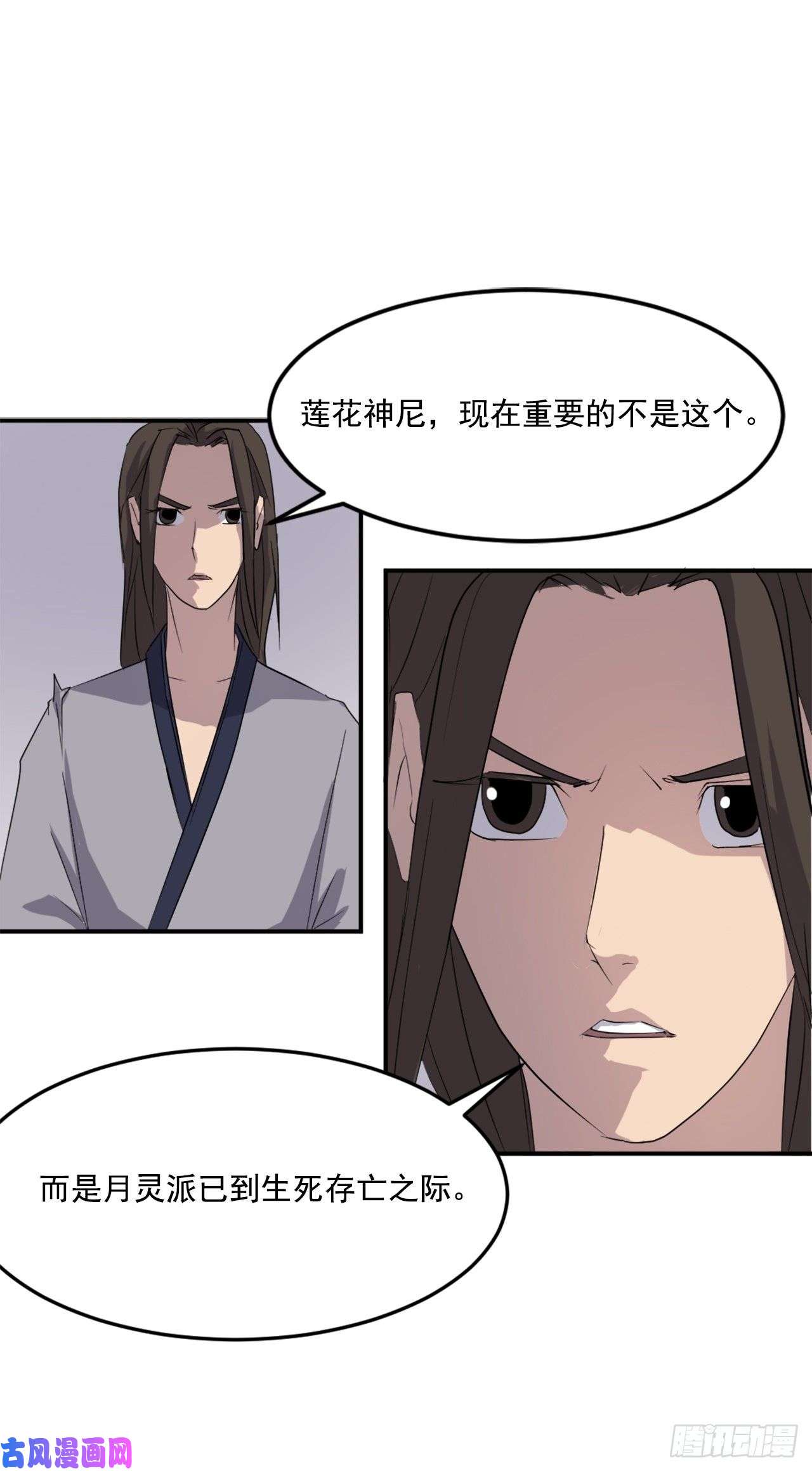 不死至尊29.金顶神丹
