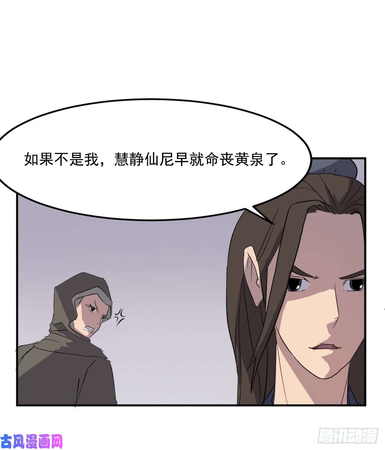 不死至尊29.金顶神丹