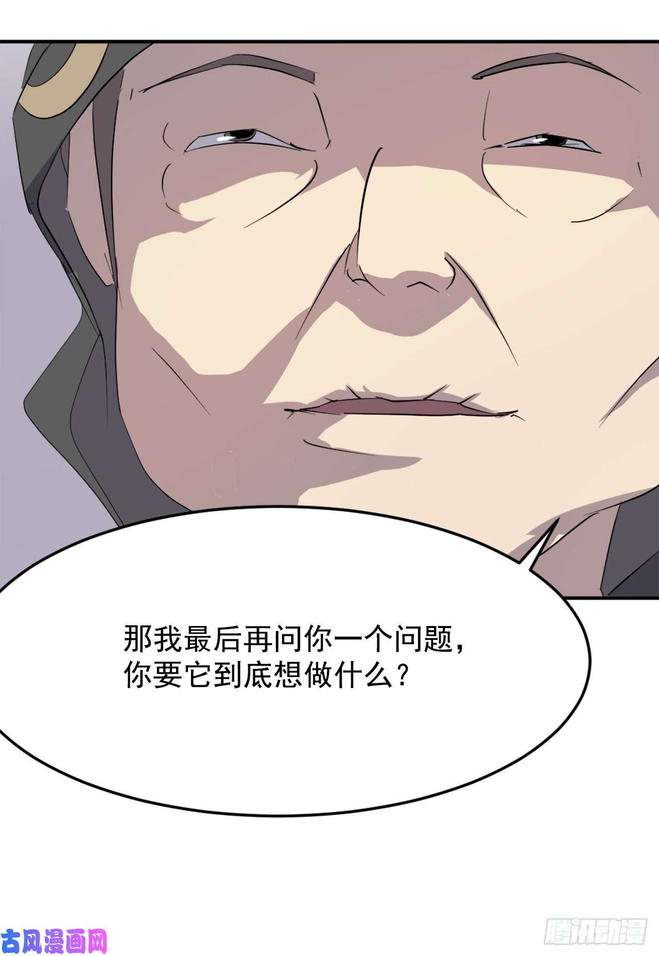 不死至尊29.金顶神丹