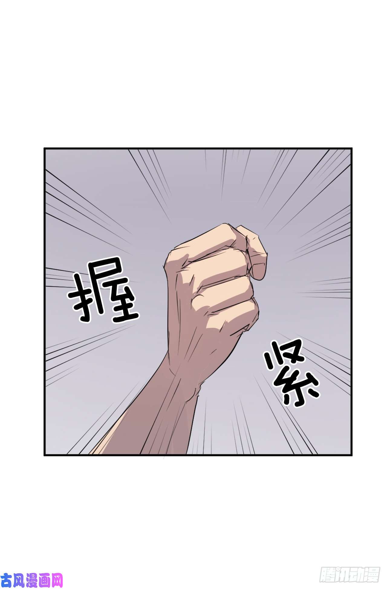 不死至尊29.金顶神丹