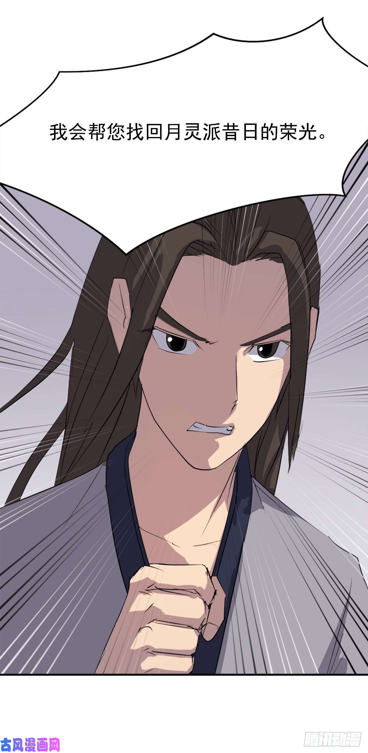 不死至尊29.金顶神丹