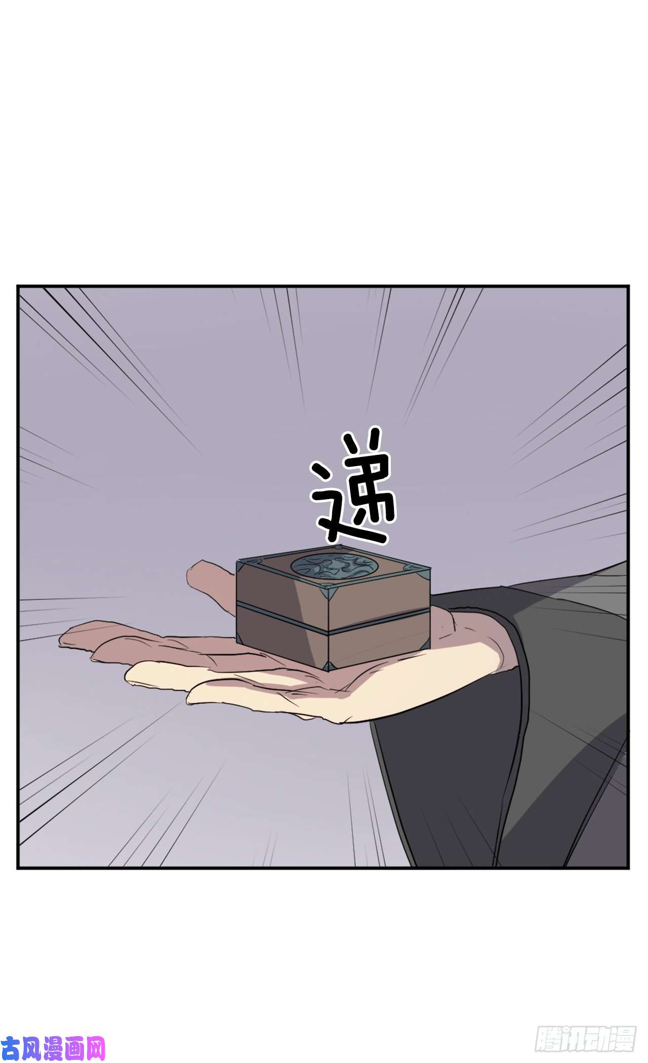 不死至尊29.金顶神丹