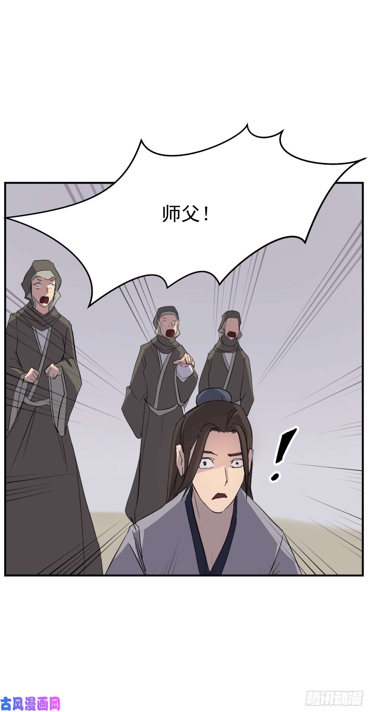 不死至尊29.金顶神丹