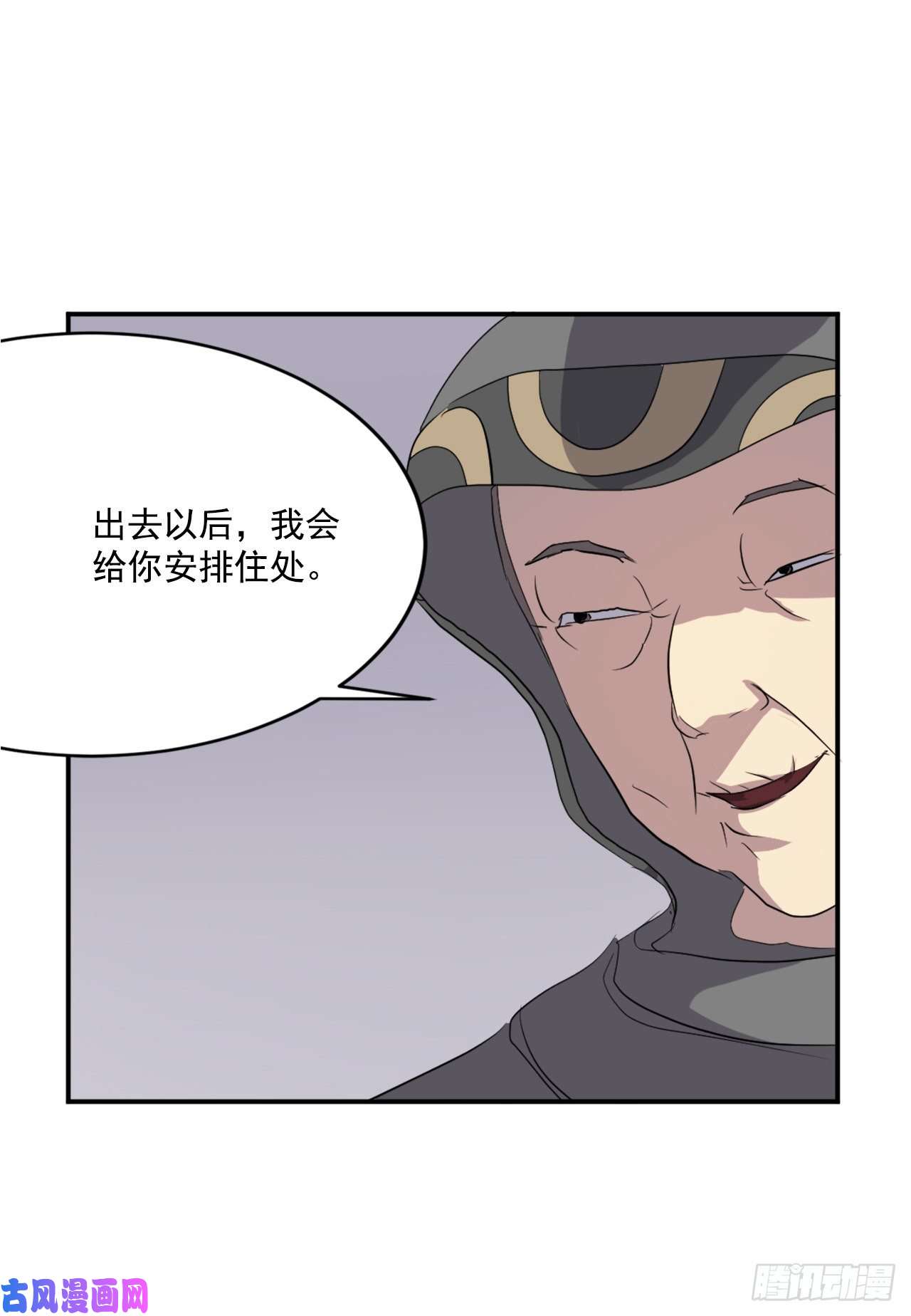 不死至尊29.金顶神丹