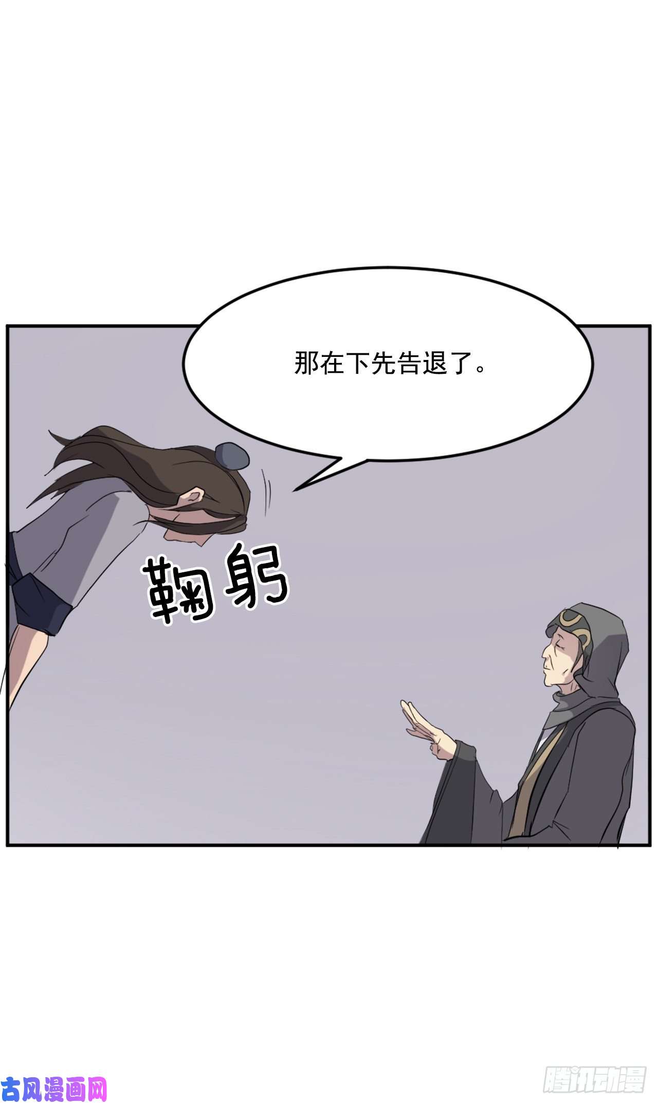不死至尊29.金顶神丹