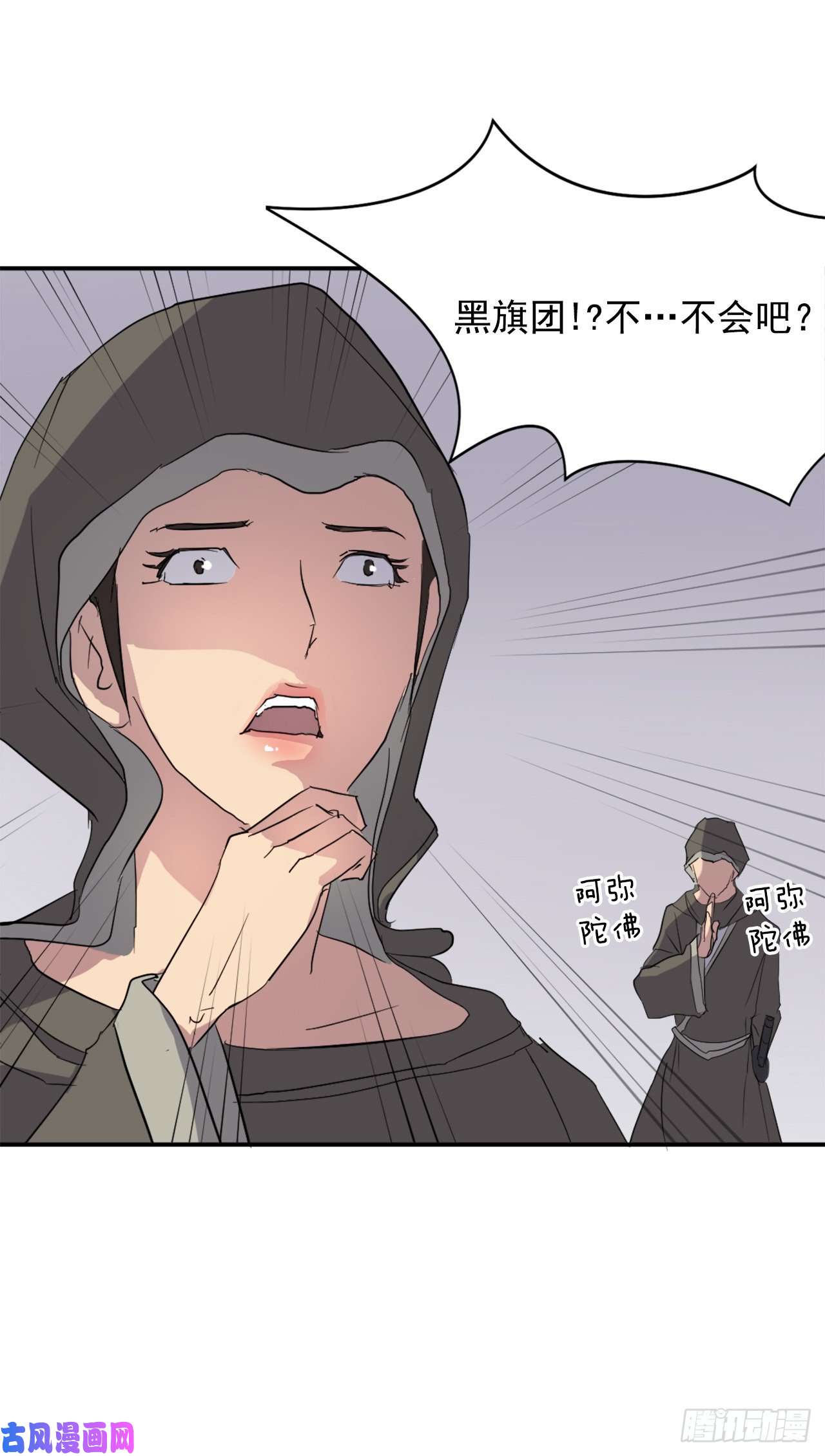 不死至尊29.金顶神丹