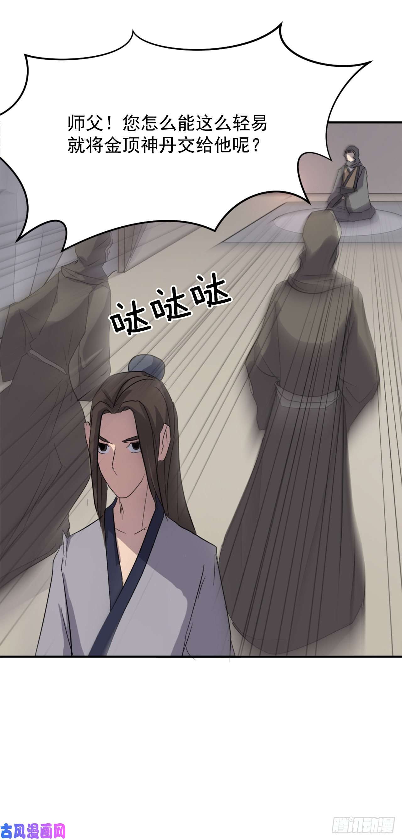 不死至尊29.金顶神丹