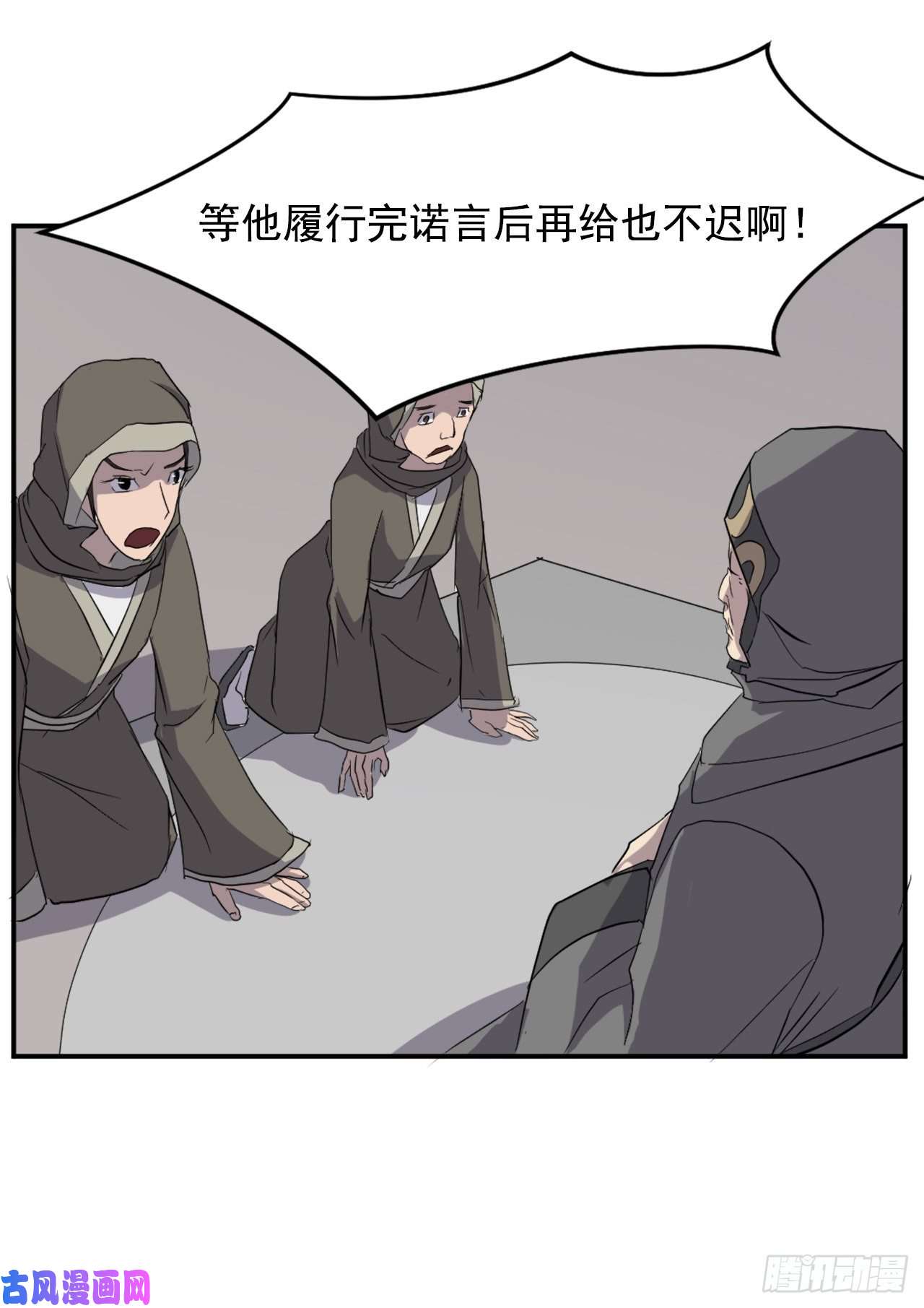 不死至尊29.金顶神丹