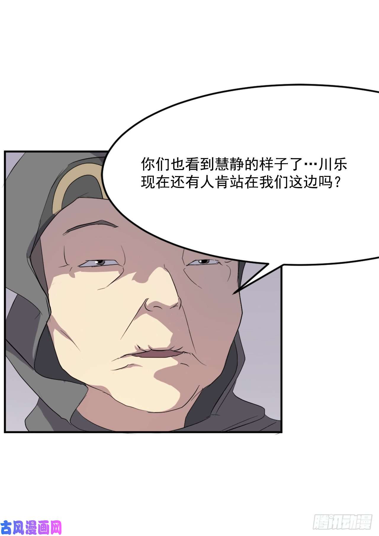 不死至尊29.金顶神丹
