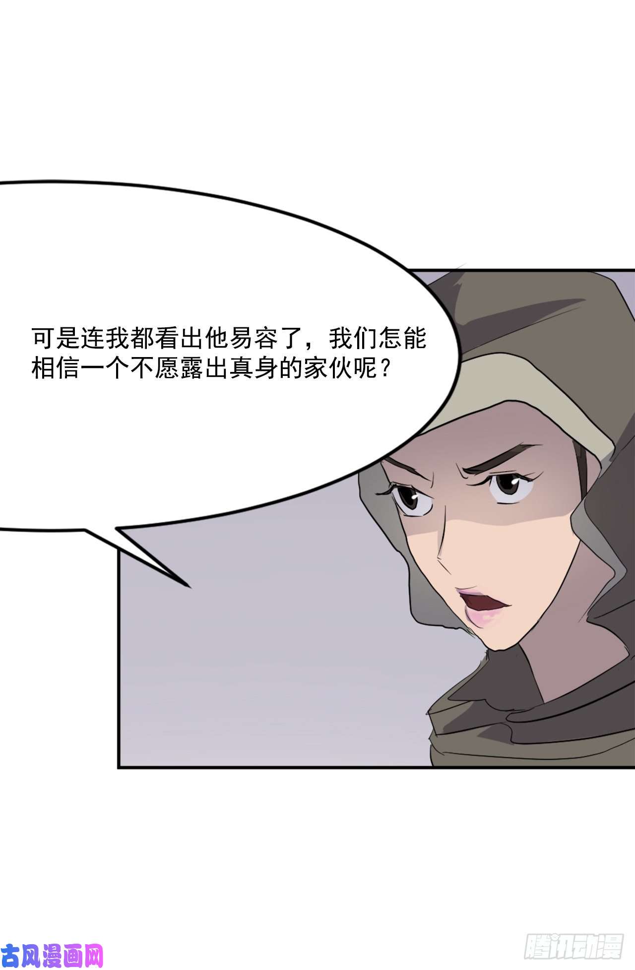 不死至尊29.金顶神丹