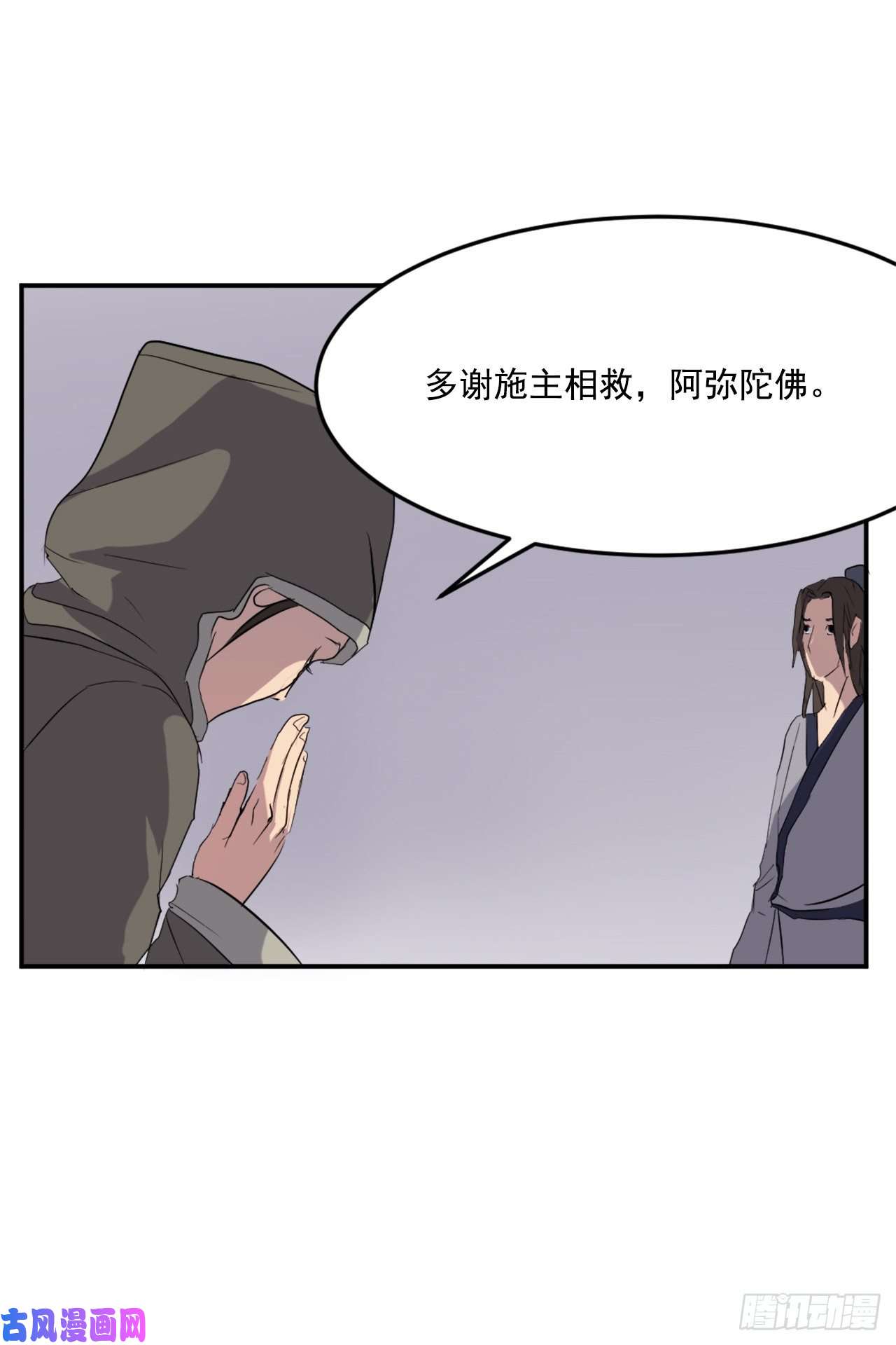不死至尊29.金顶神丹