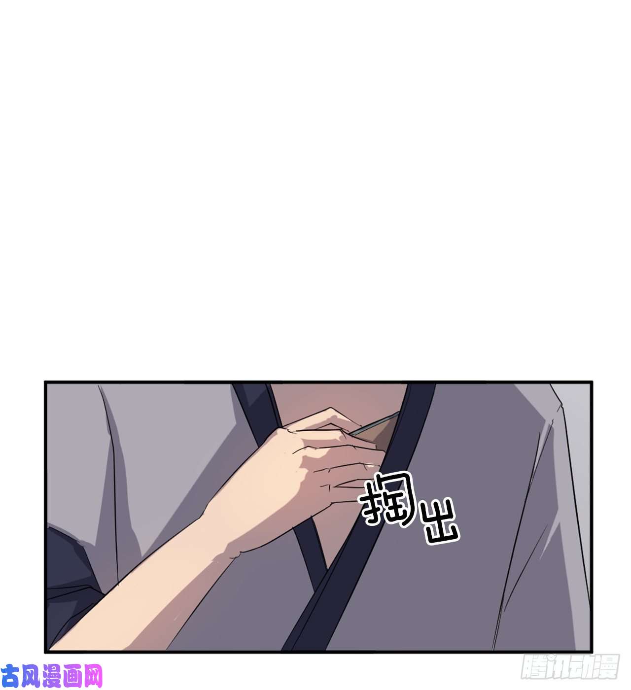 不死至尊29.金顶神丹