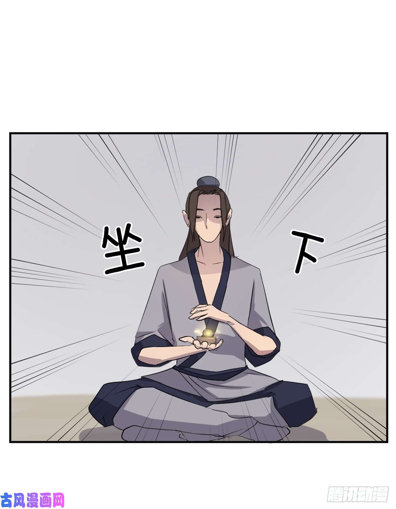 不死至尊29.金顶神丹