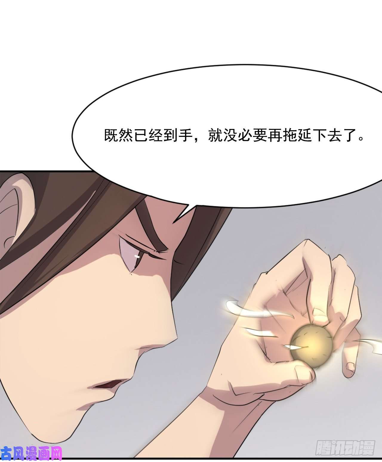 不死至尊29.金顶神丹
